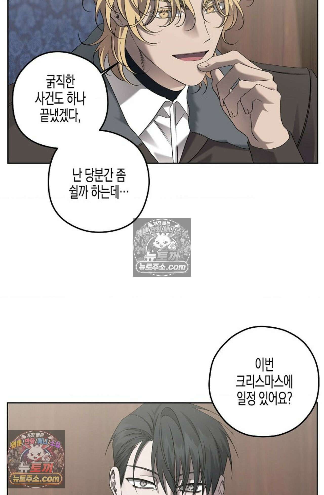 선셋 19번가 살인사건 39화 68