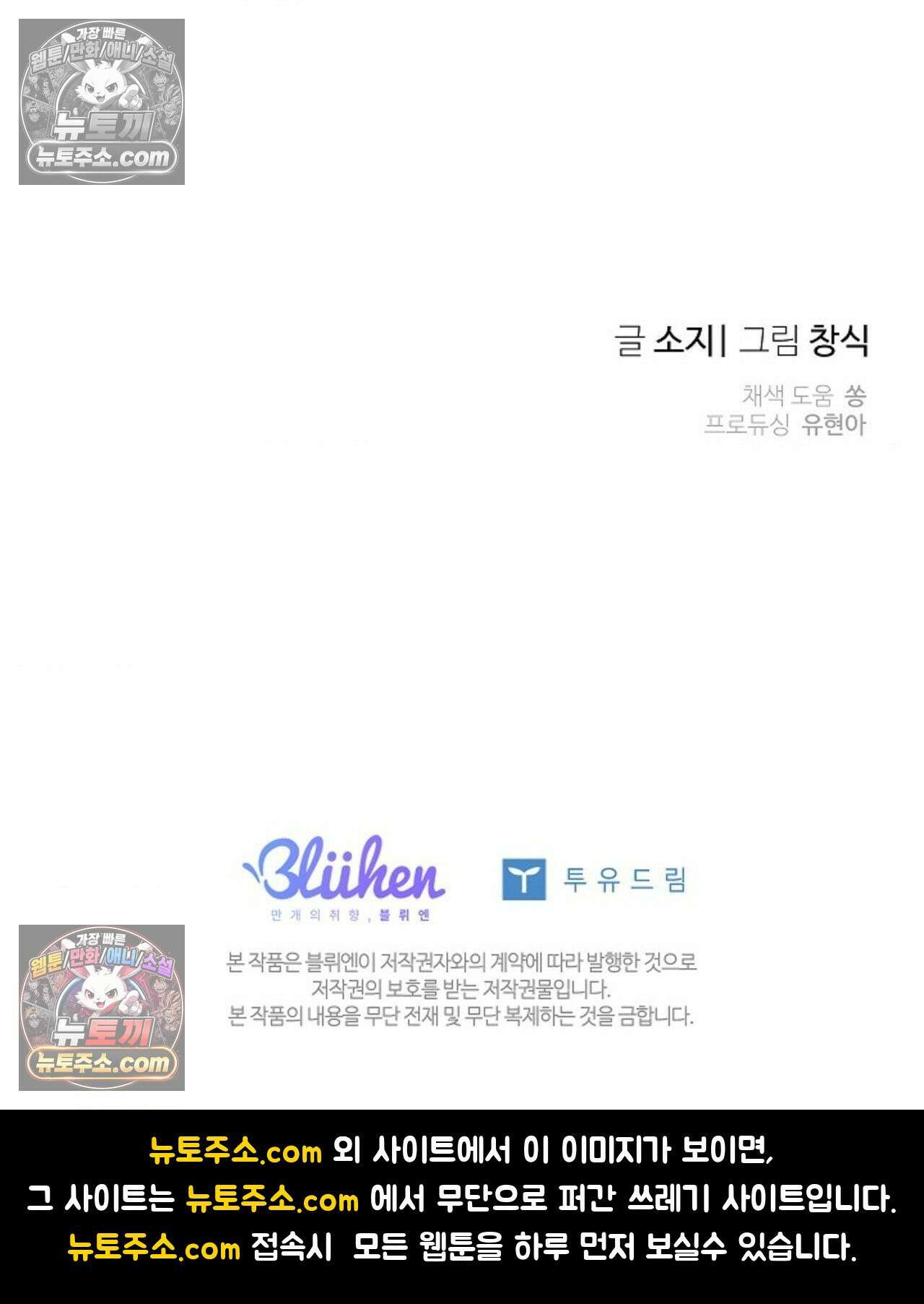 선셋 19번가 살인사건 39화 70