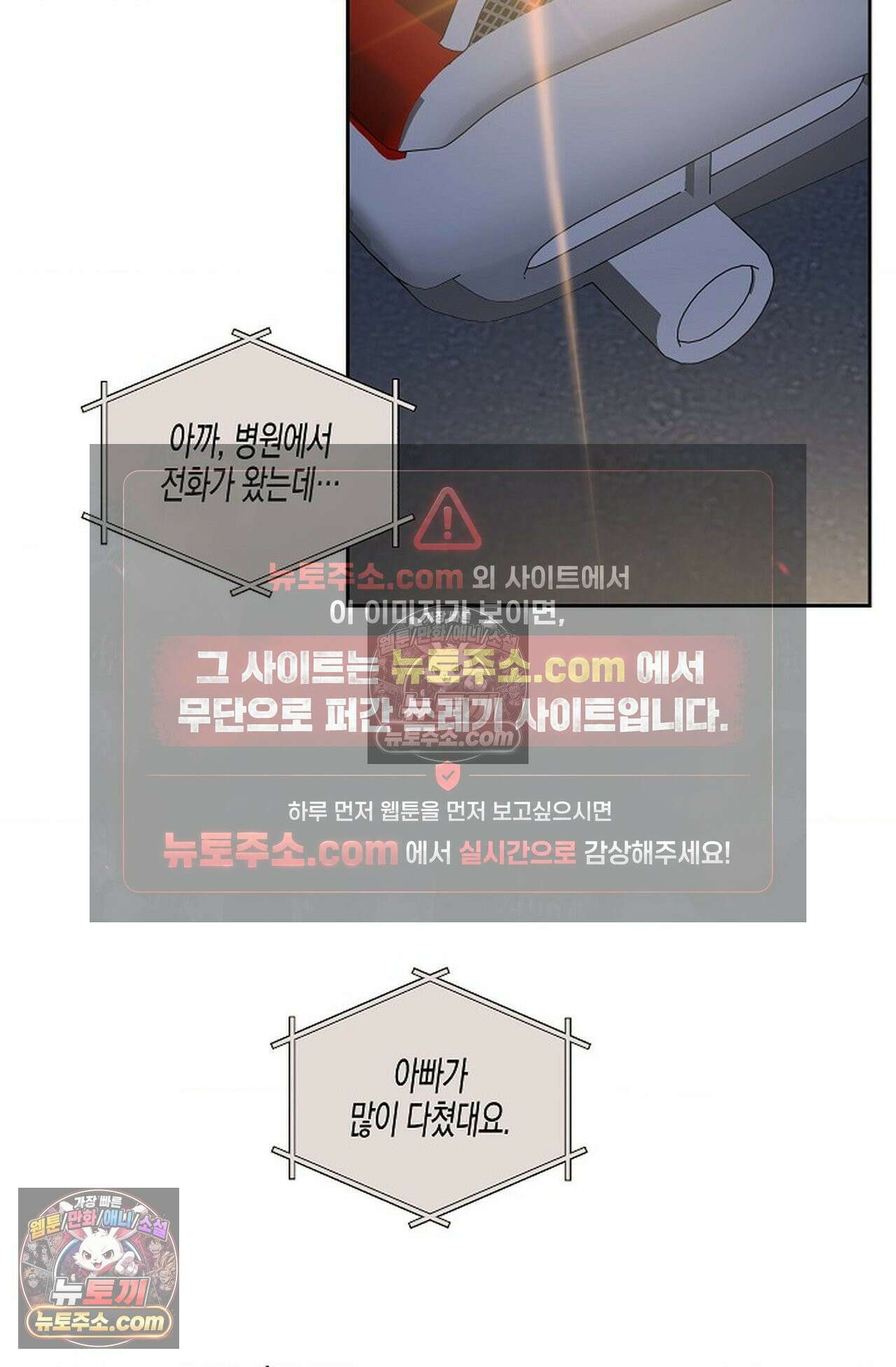 선셋 19번가 살인사건 44화 3