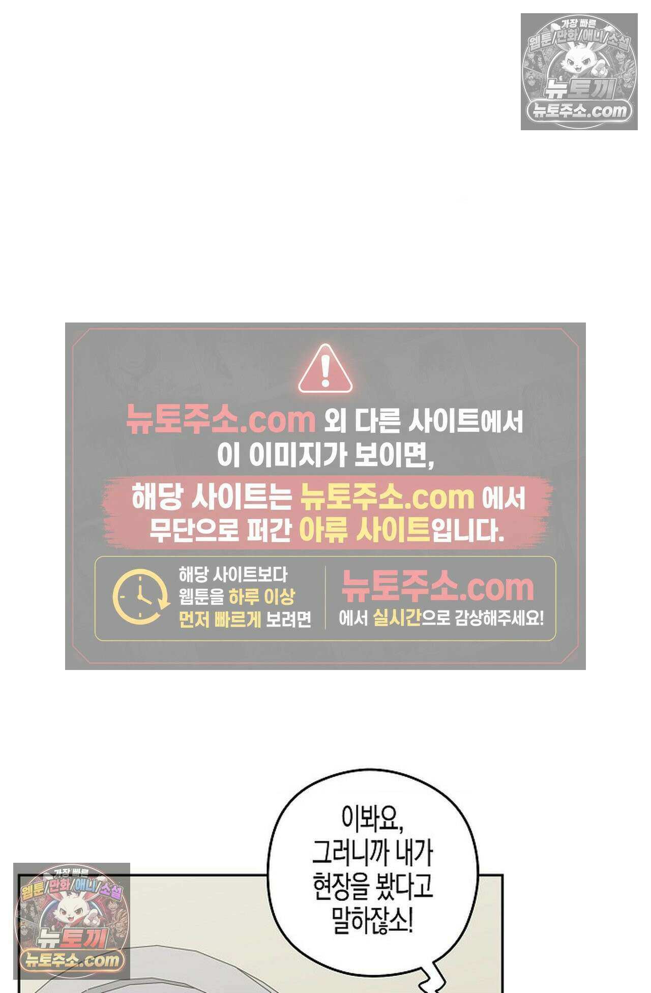 선셋 19번가 살인사건 44화 9