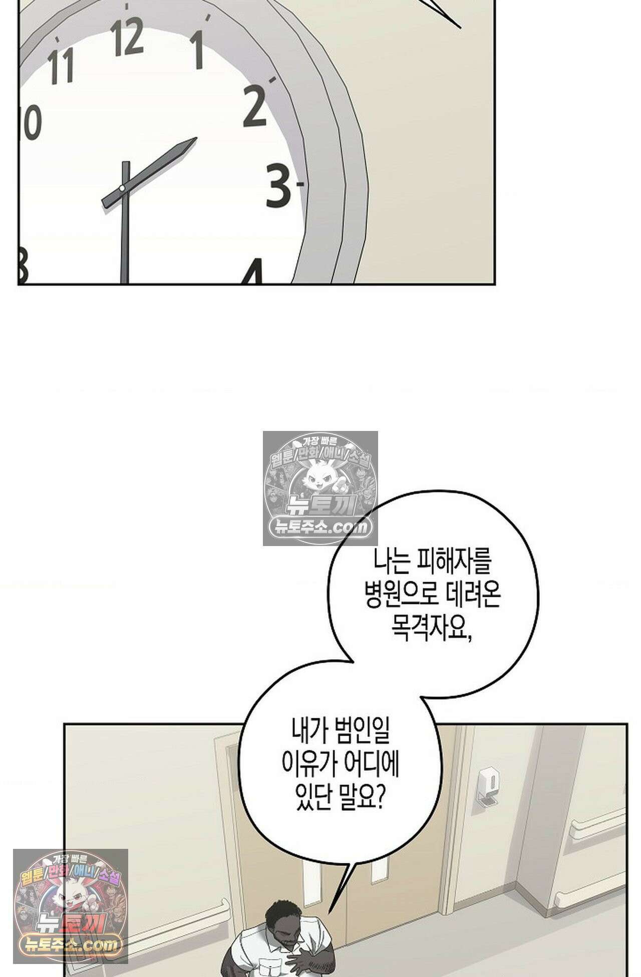 선셋 19번가 살인사건 44화 10