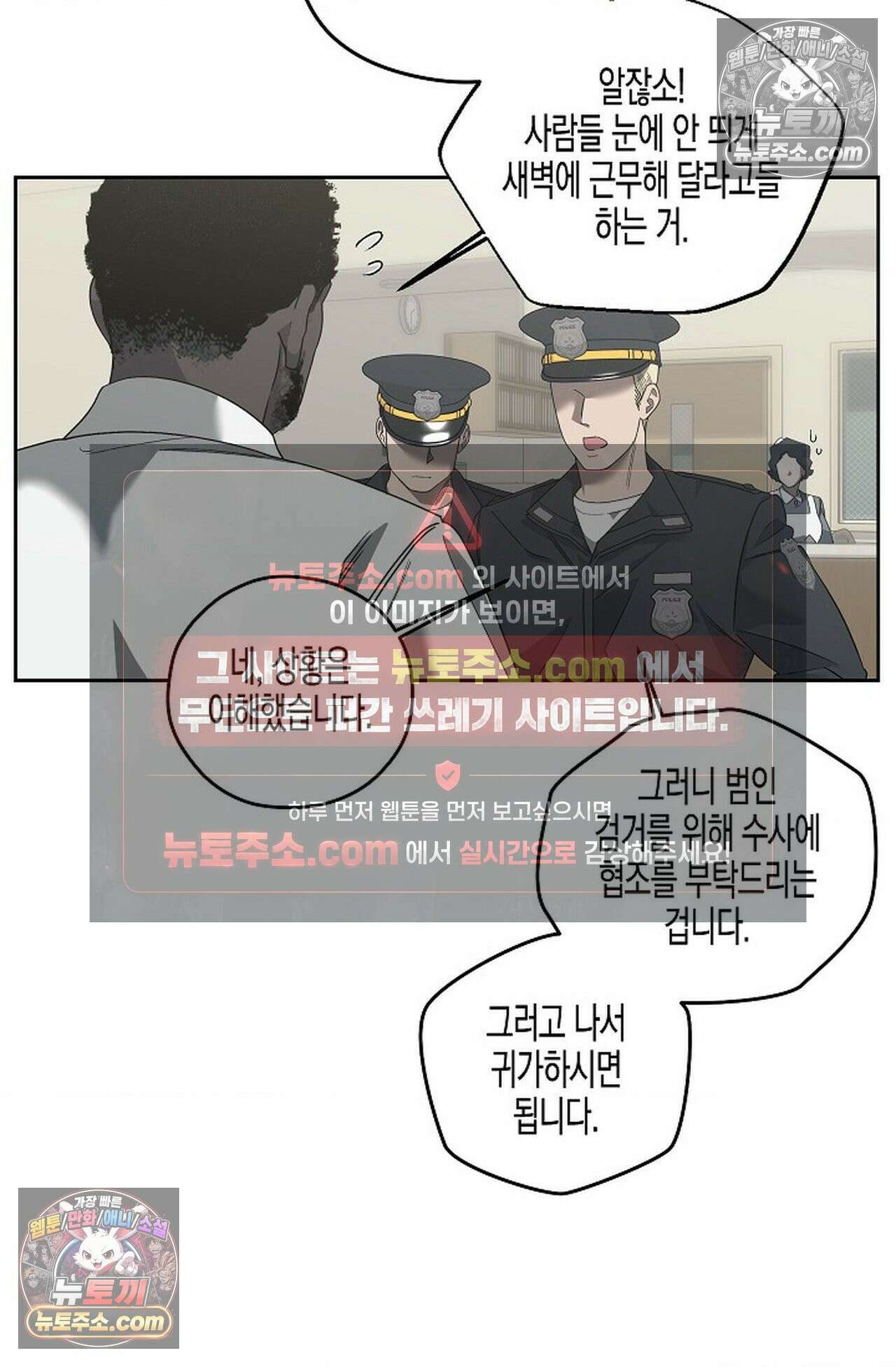 선셋 19번가 살인사건 44화 12