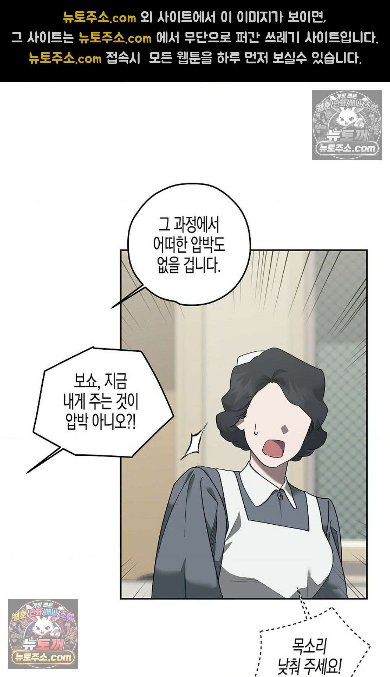 선셋 19번가 살인사건 44화 13