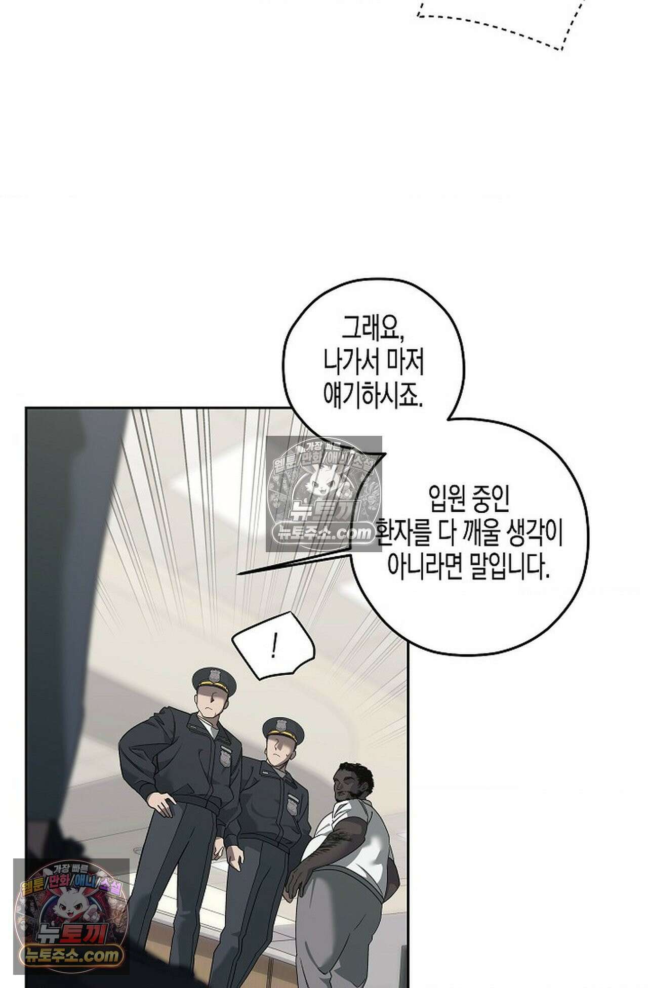 선셋 19번가 살인사건 44화 14