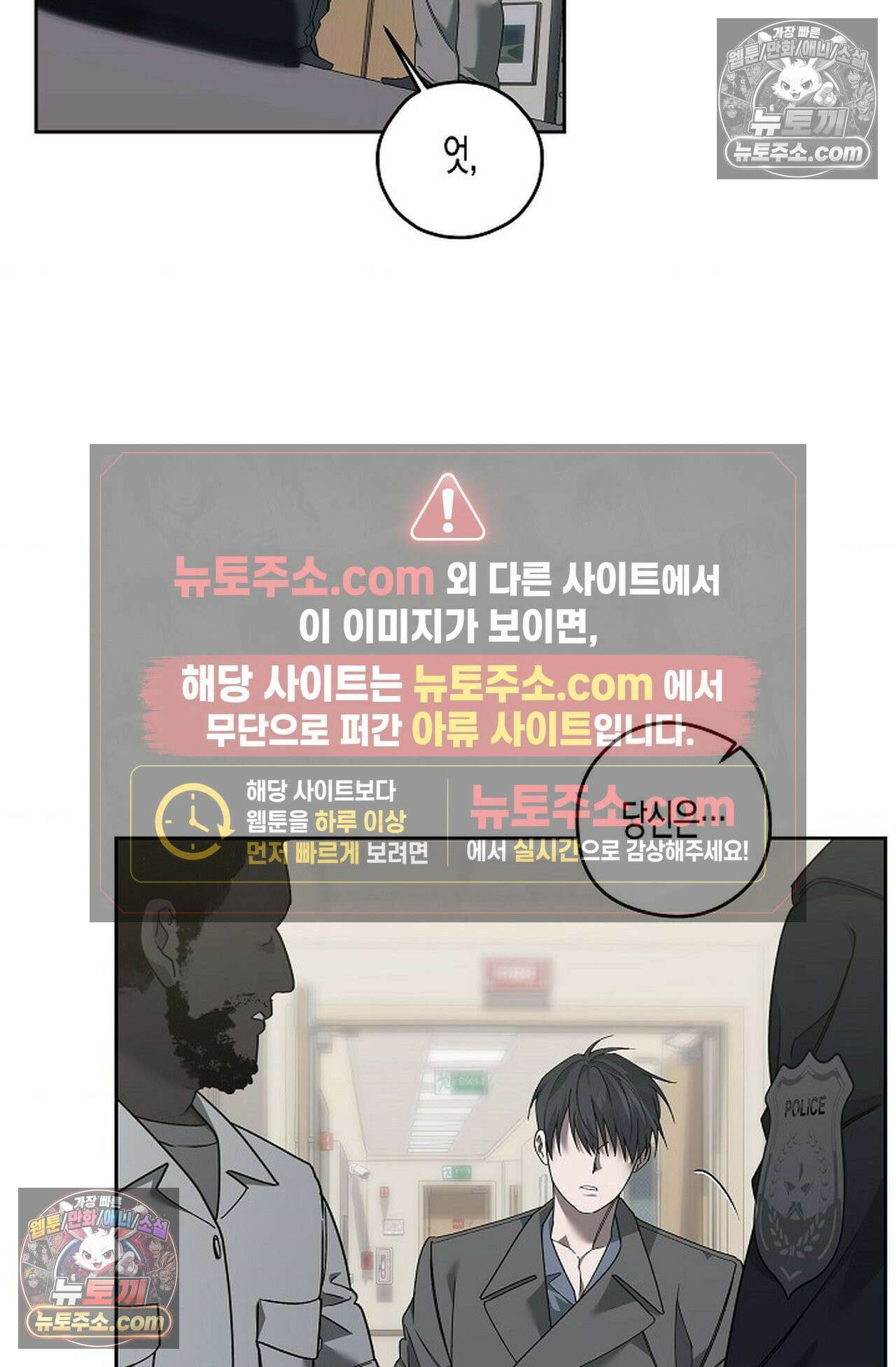 선셋 19번가 살인사건 44화 15
