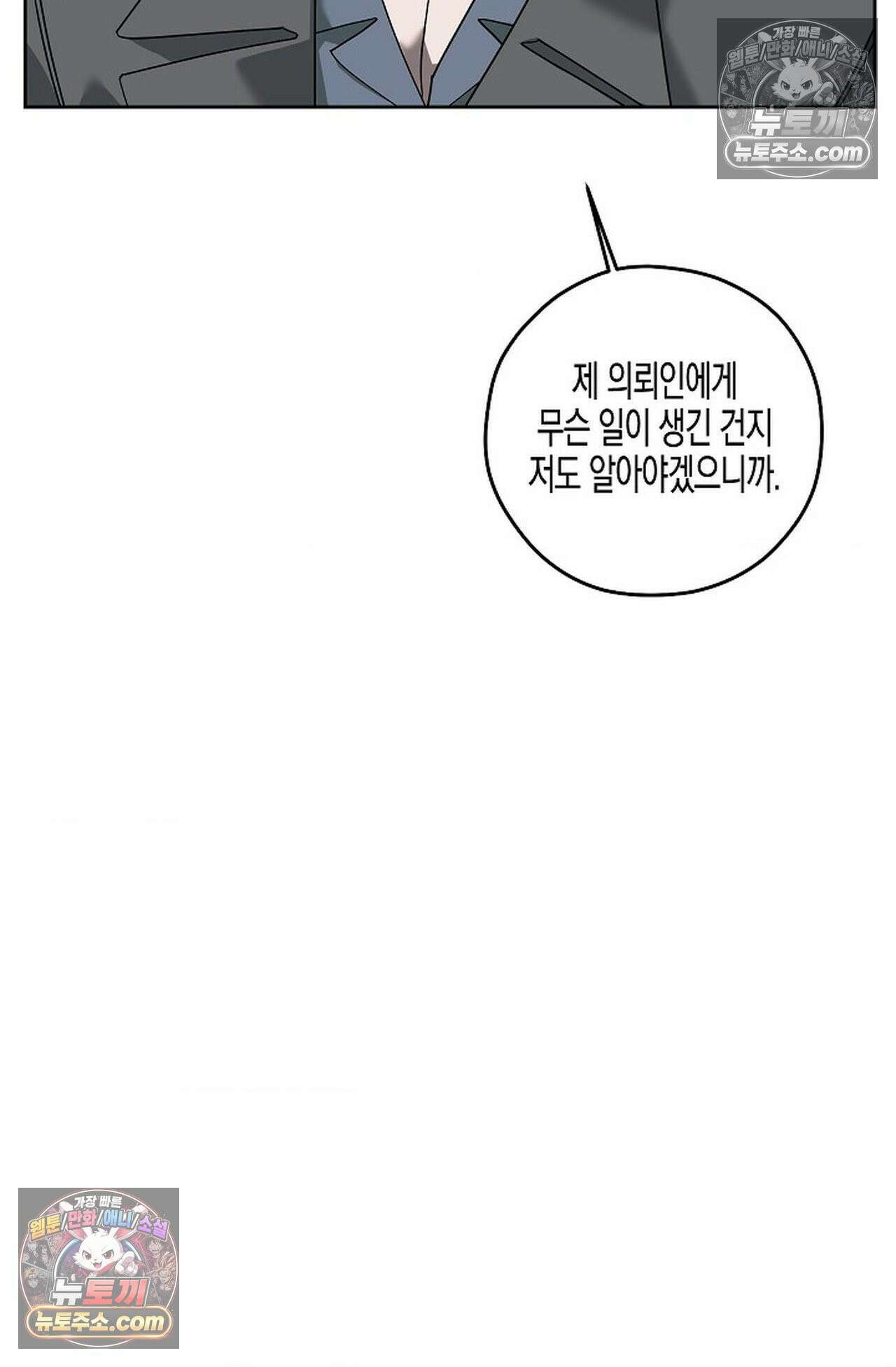 선셋 19번가 살인사건 44화 17