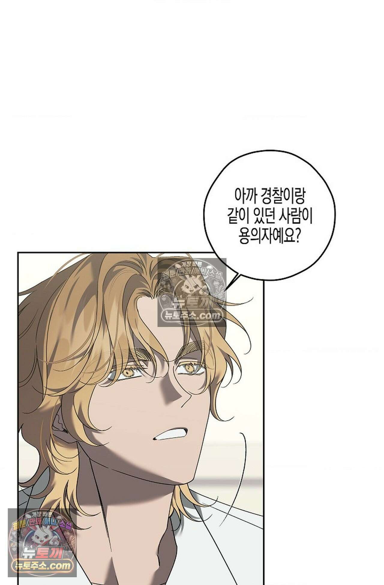 선셋 19번가 살인사건 44화 21