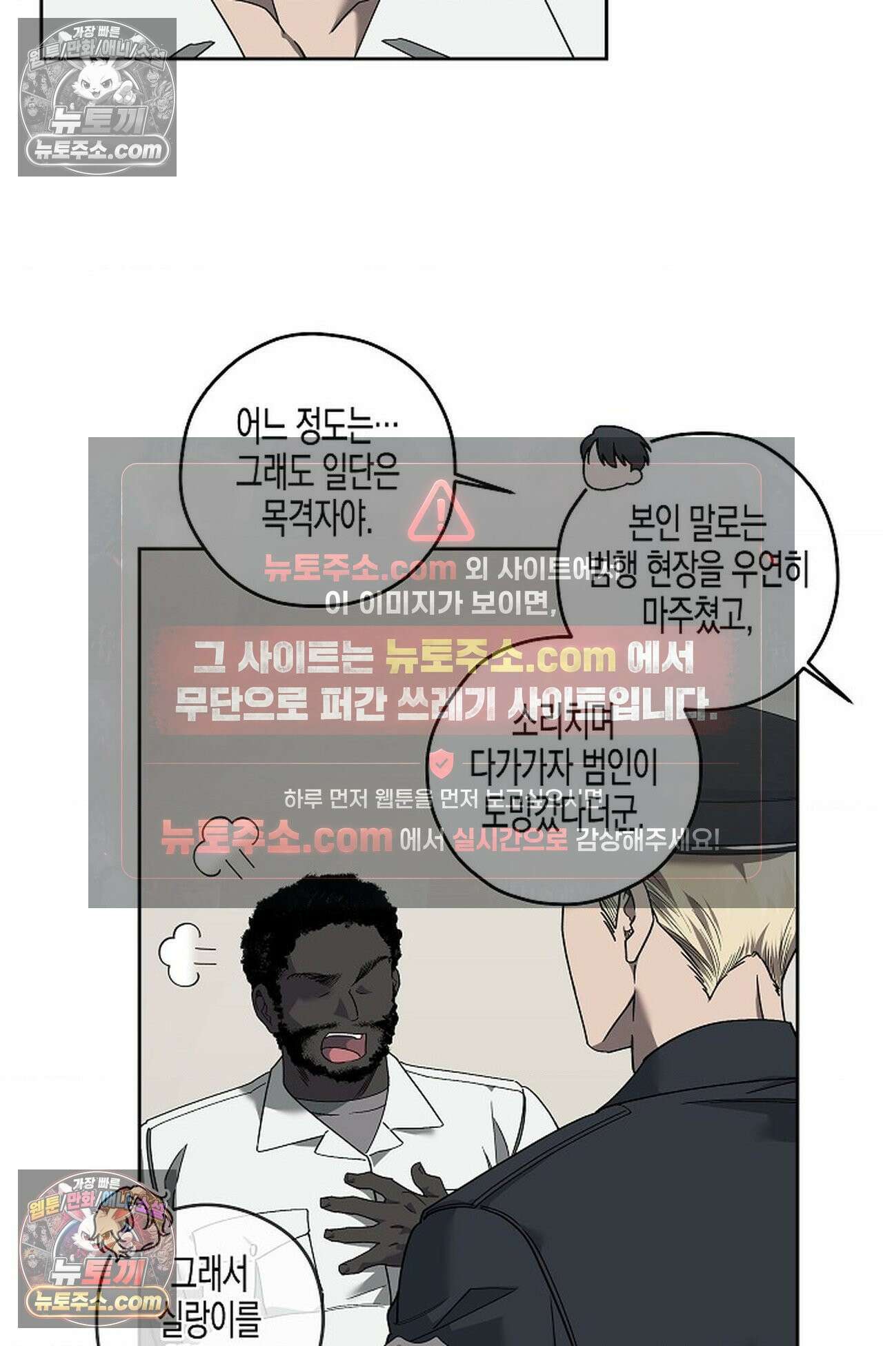 선셋 19번가 살인사건 44화 22