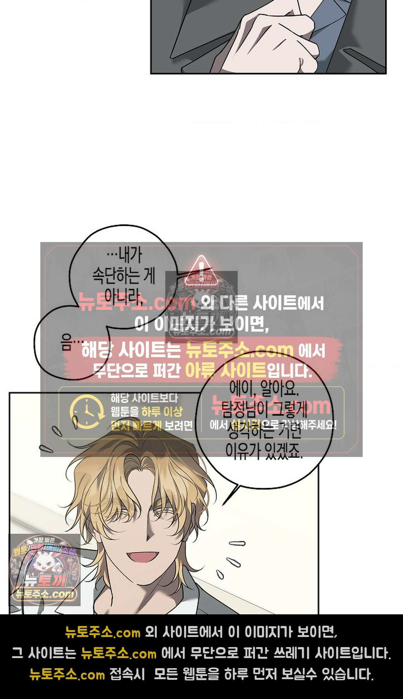 선셋 19번가 살인사건 44화 24