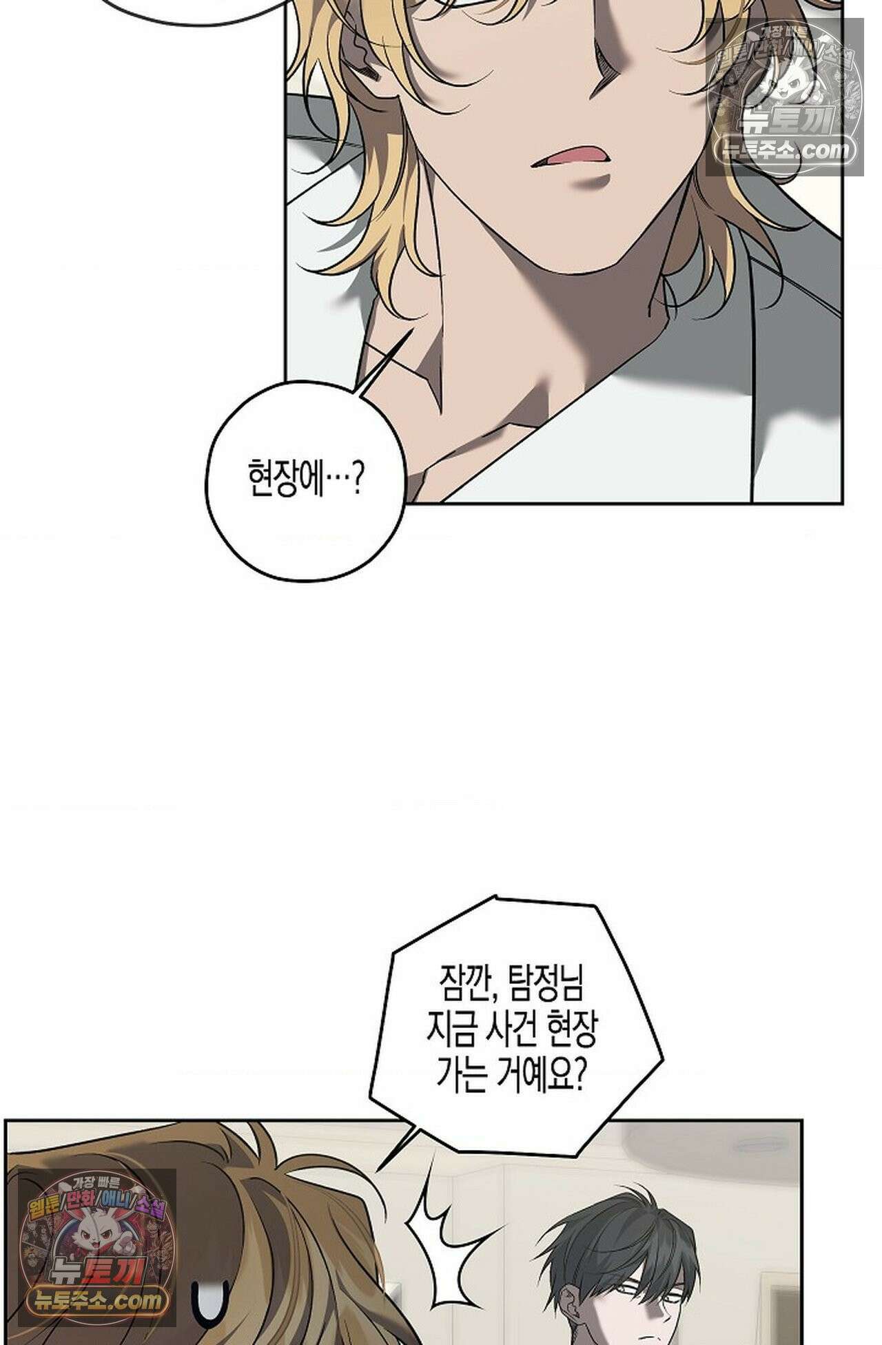 선셋 19번가 살인사건 44화 26