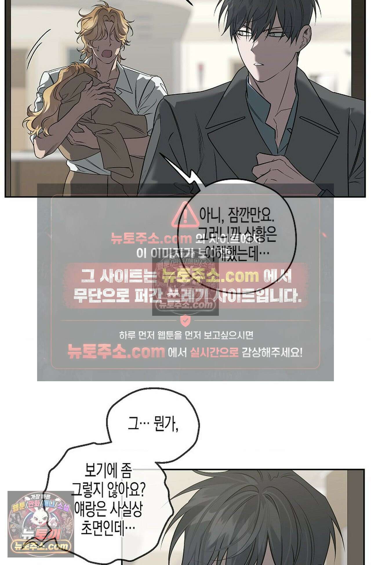선셋 19번가 살인사건 44화 29