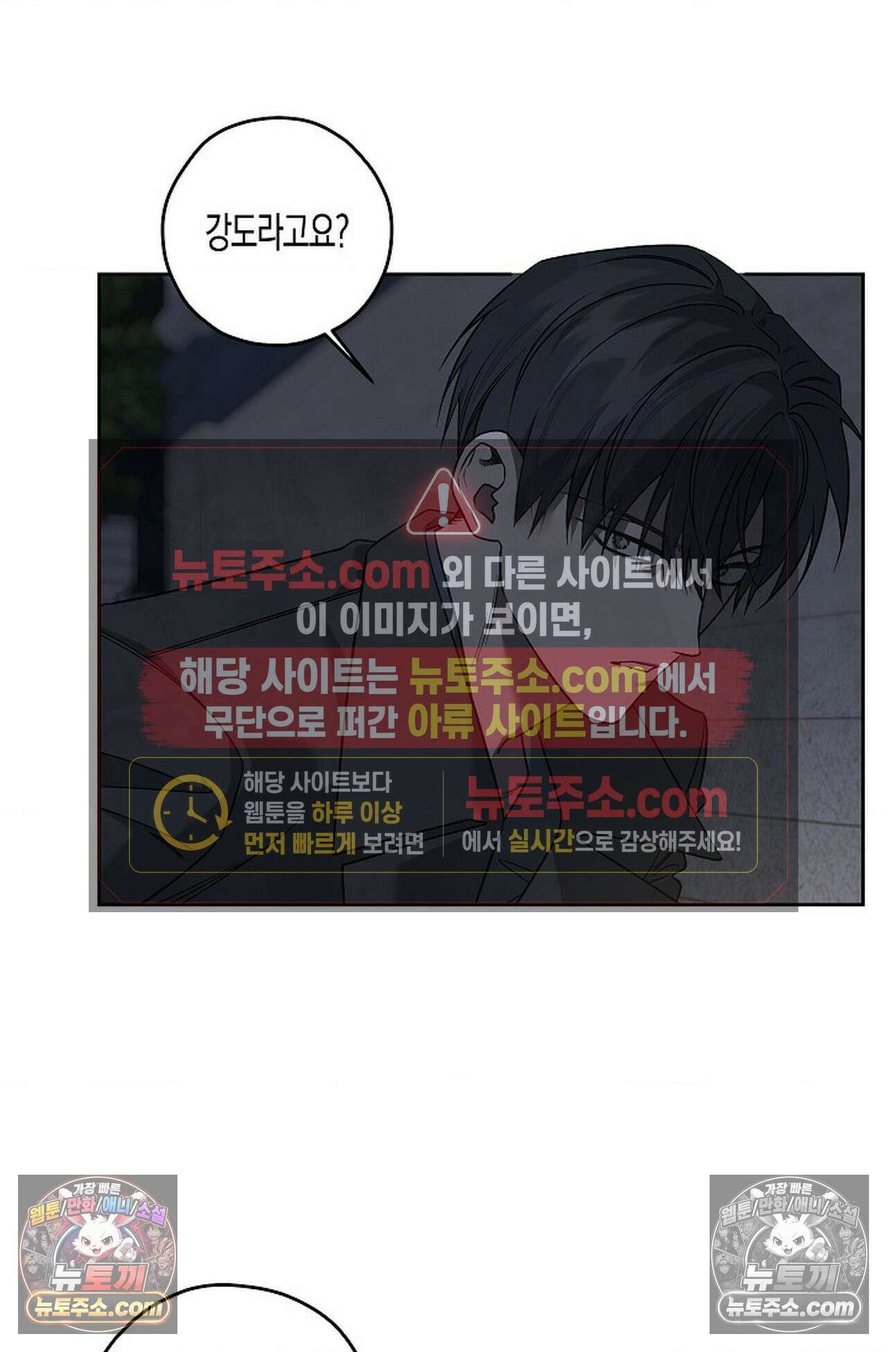 선셋 19번가 살인사건 44화 35