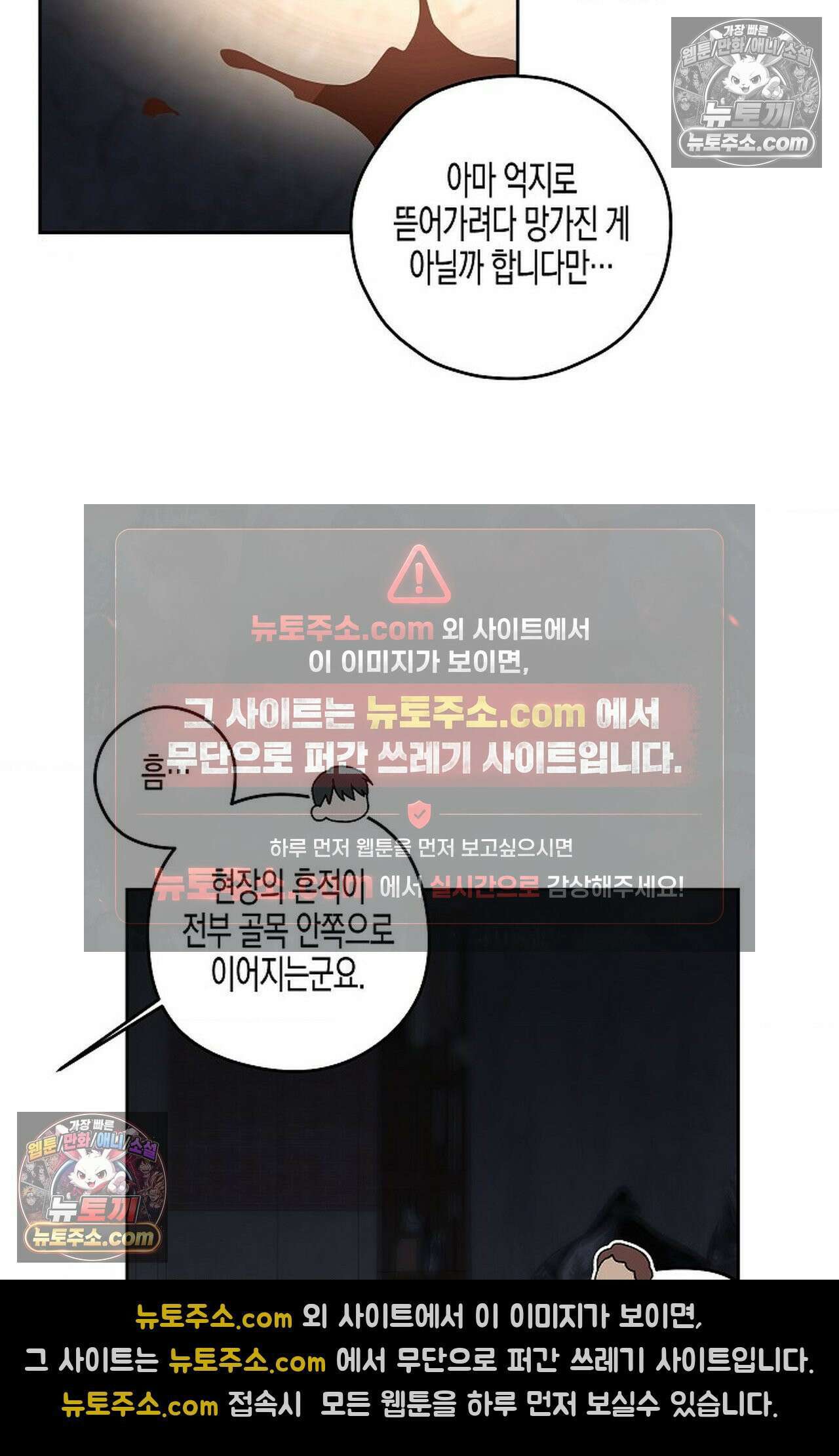 선셋 19번가 살인사건 44화 38