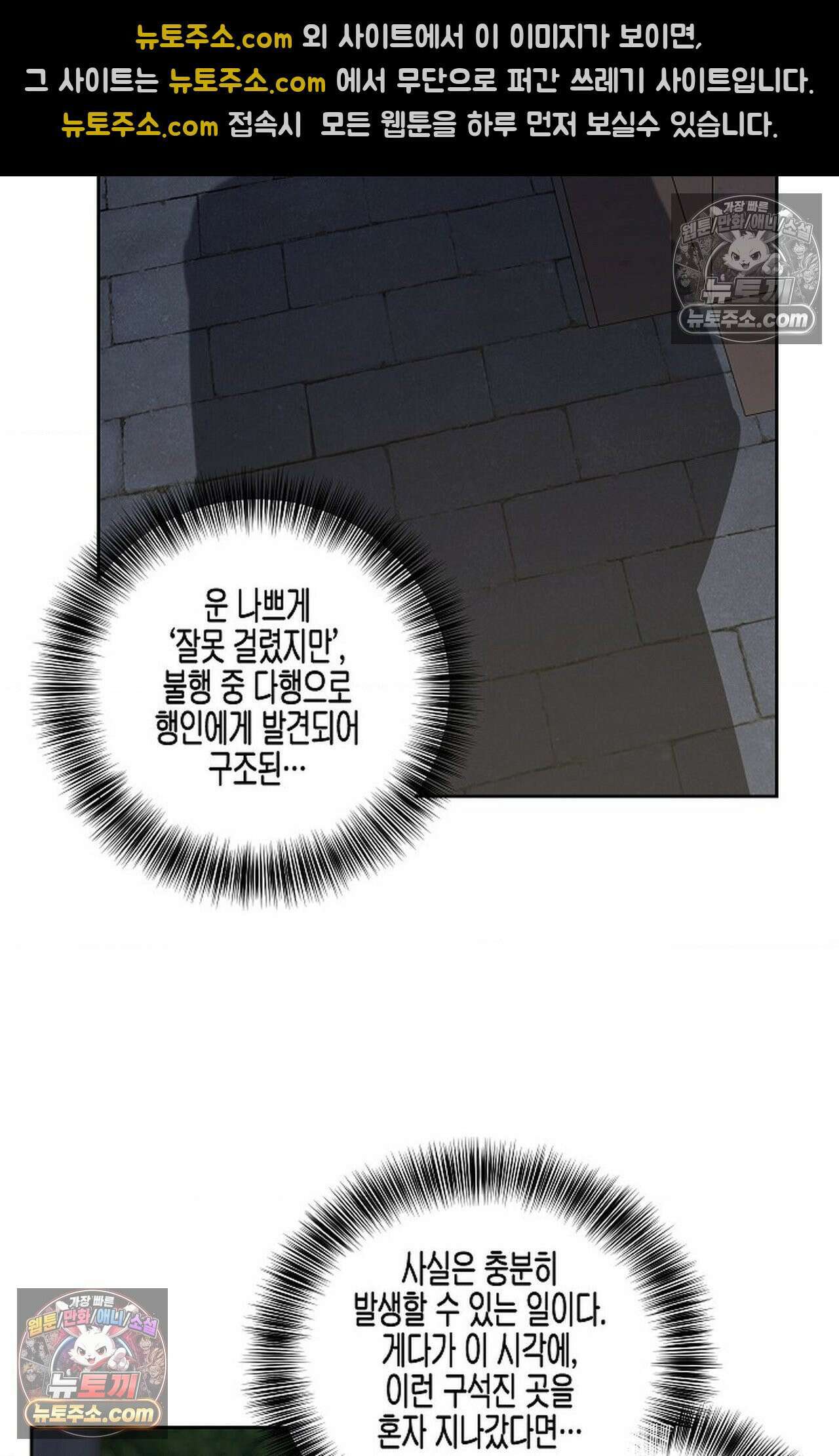 선셋 19번가 살인사건 44화 43