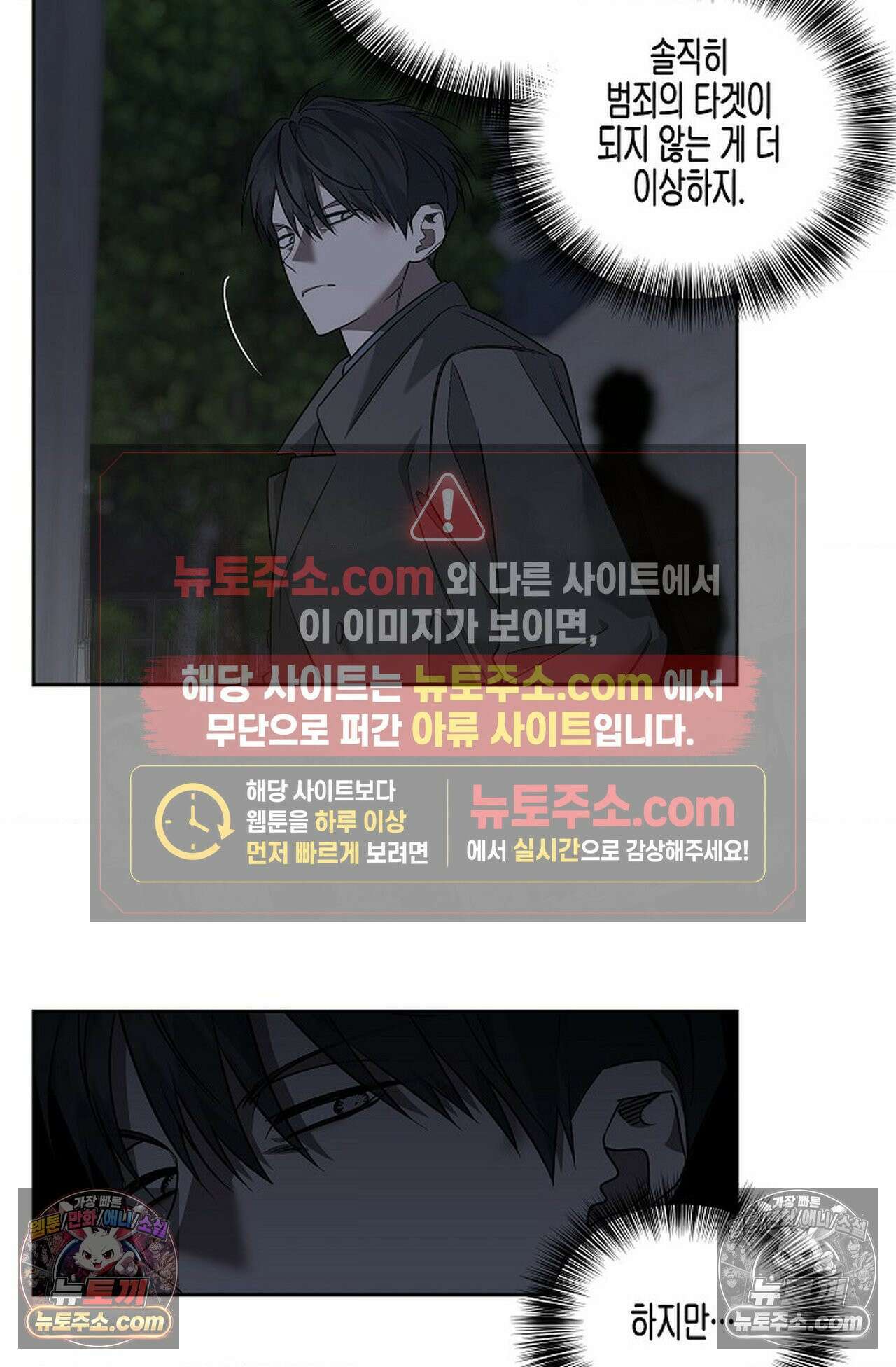 선셋 19번가 살인사건 44화 44