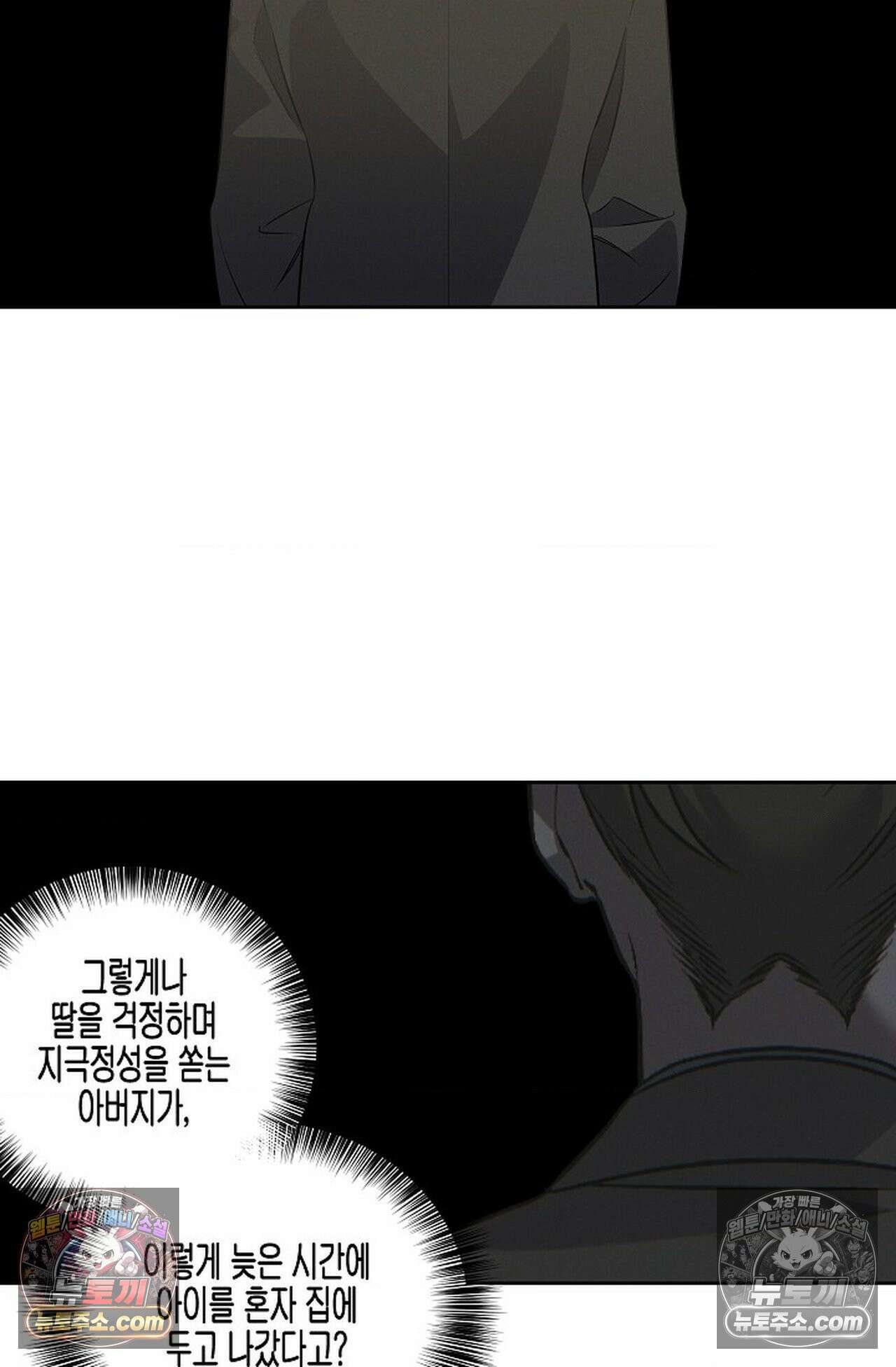 선셋 19번가 살인사건 44화 46