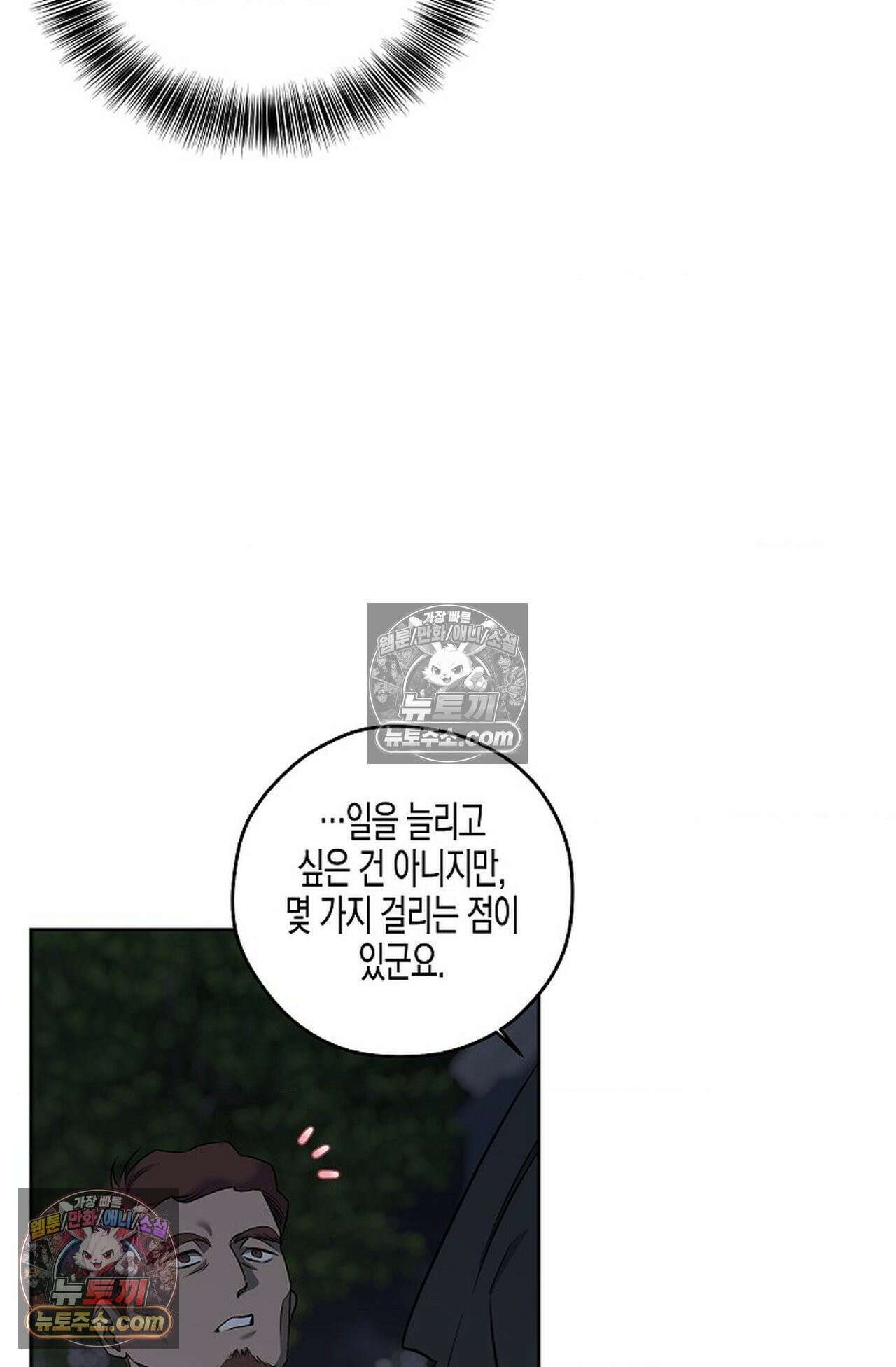 선셋 19번가 살인사건 44화 47