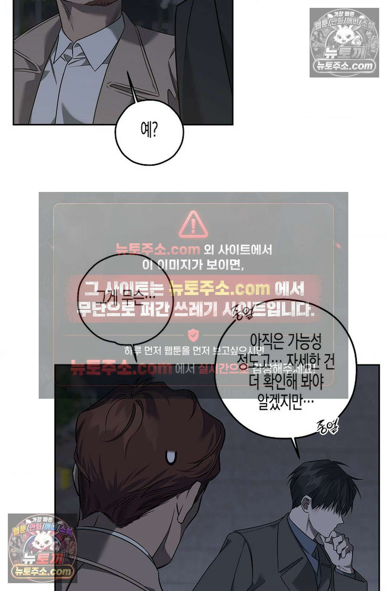 선셋 19번가 살인사건 44화 48