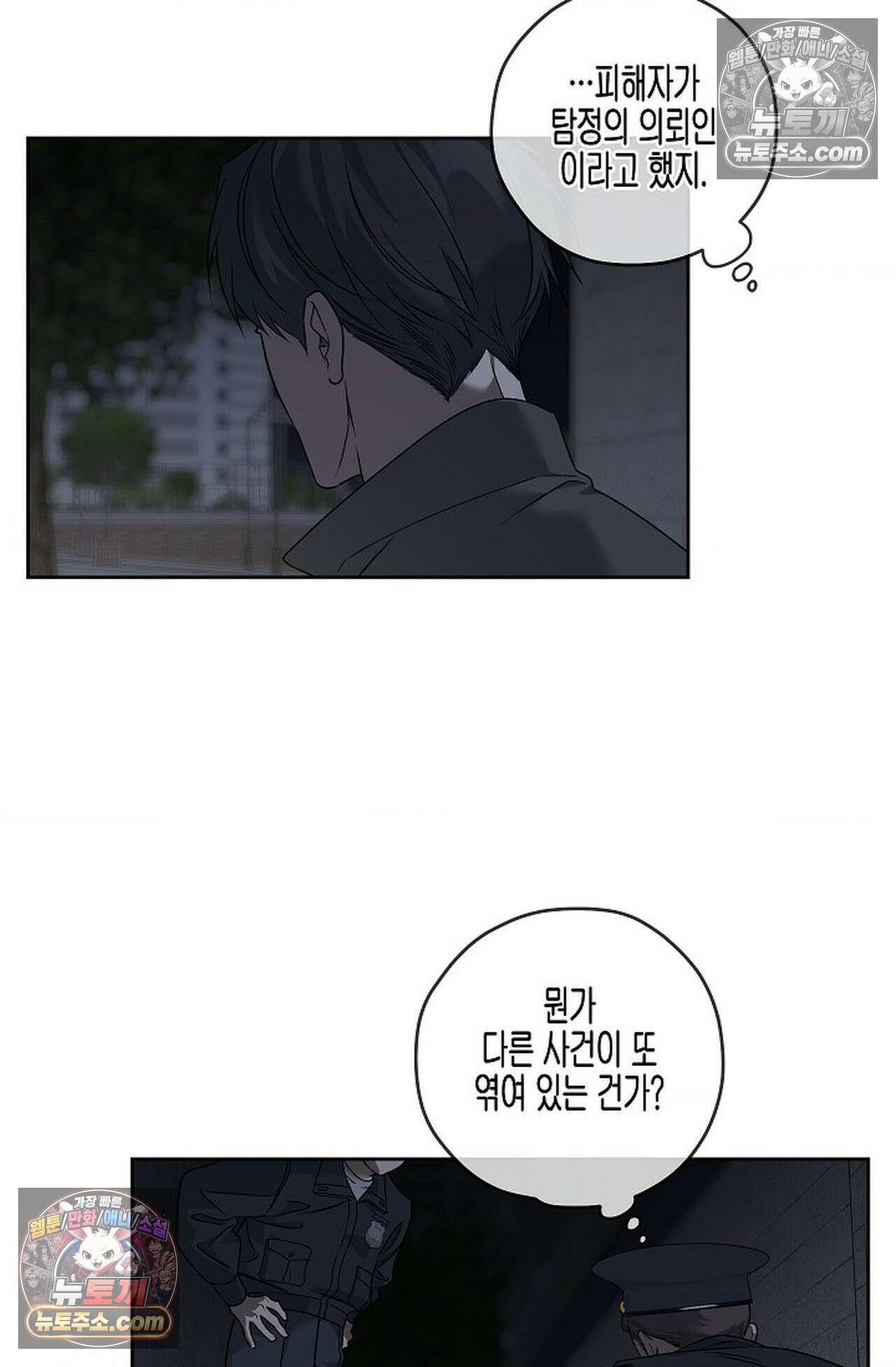 선셋 19번가 살인사건 44화 52