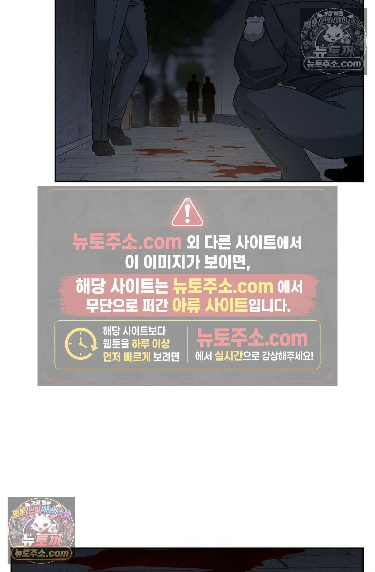 선셋 19번가 살인사건 44화 53