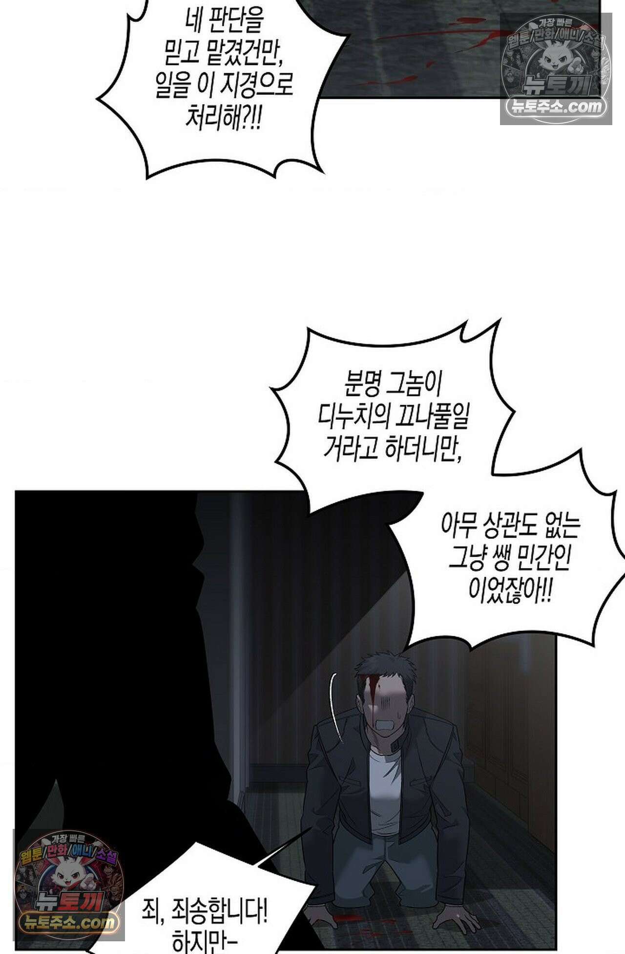 선셋 19번가 살인사건 44화 56