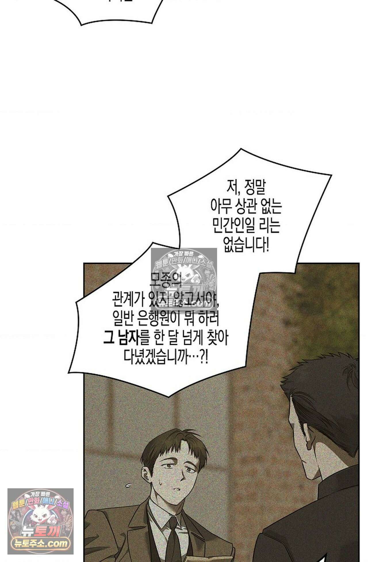 선셋 19번가 살인사건 44화 57