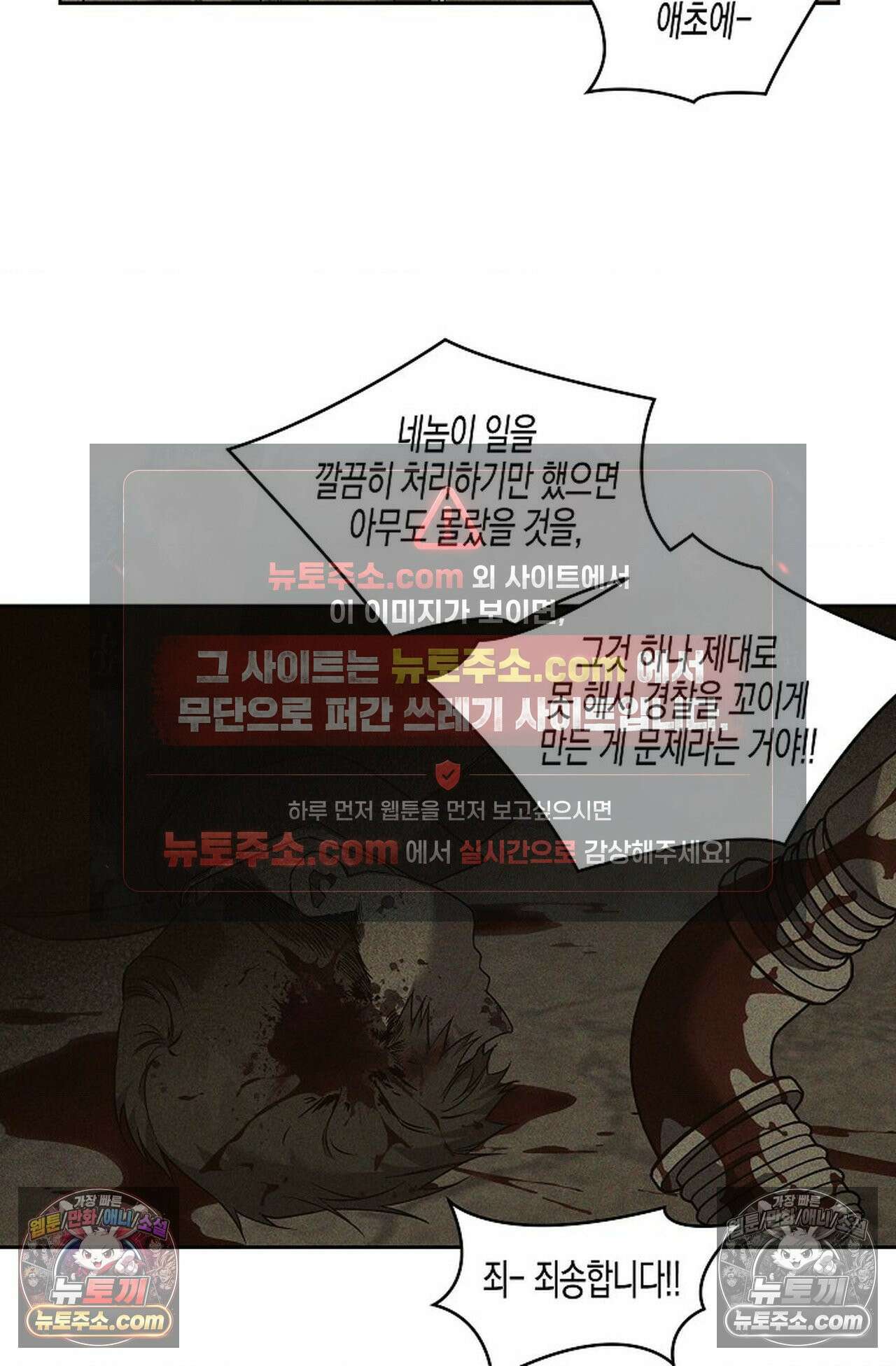 선셋 19번가 살인사건 44화 59