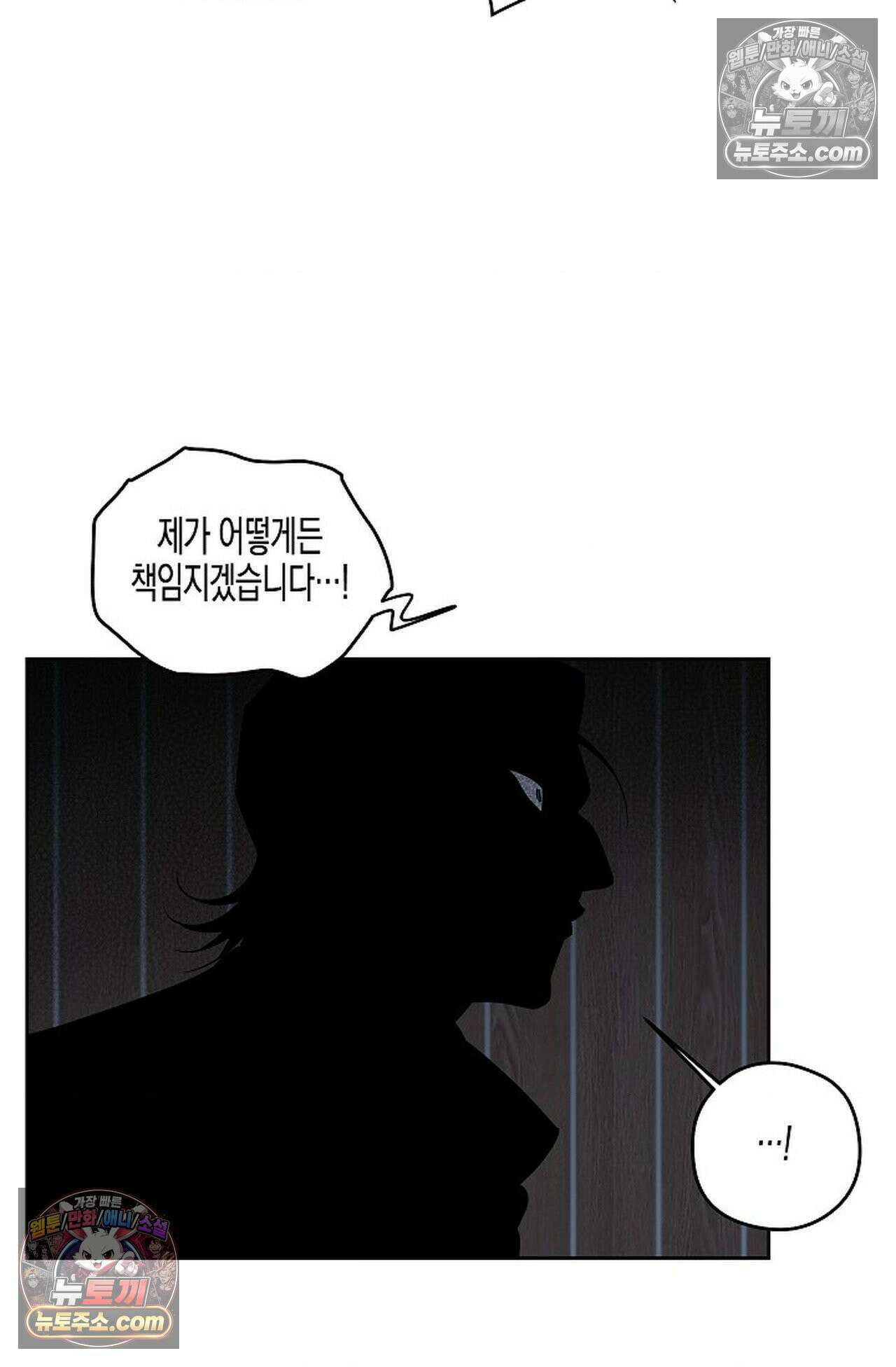 선셋 19번가 살인사건 44화 60