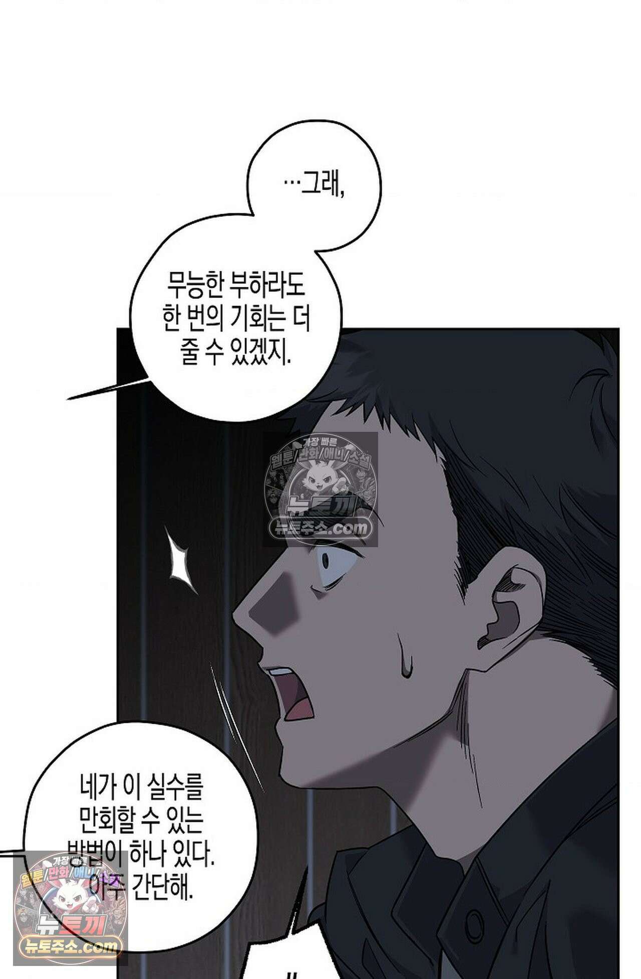 선셋 19번가 살인사건 44화 61