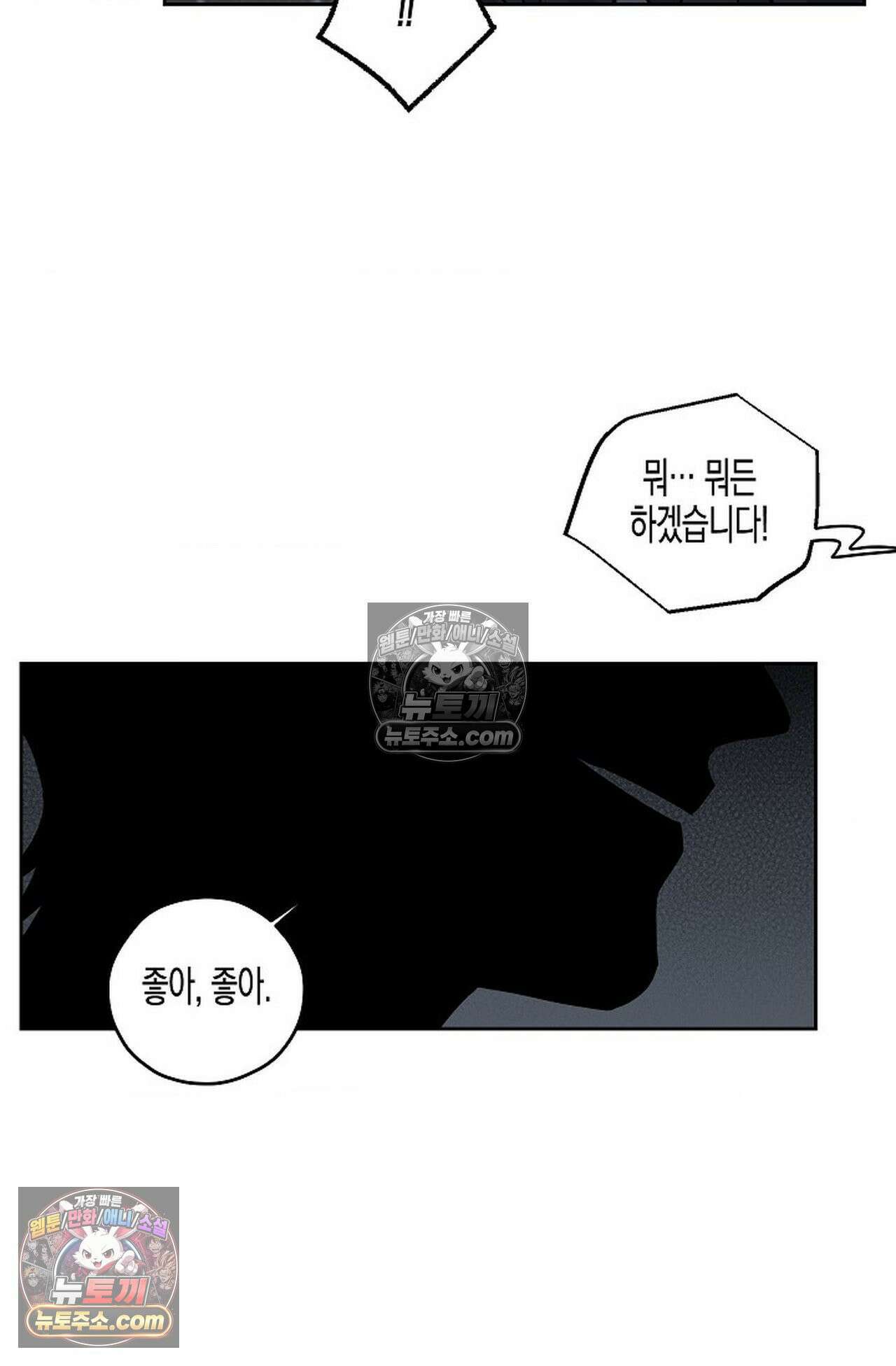 선셋 19번가 살인사건 44화 62