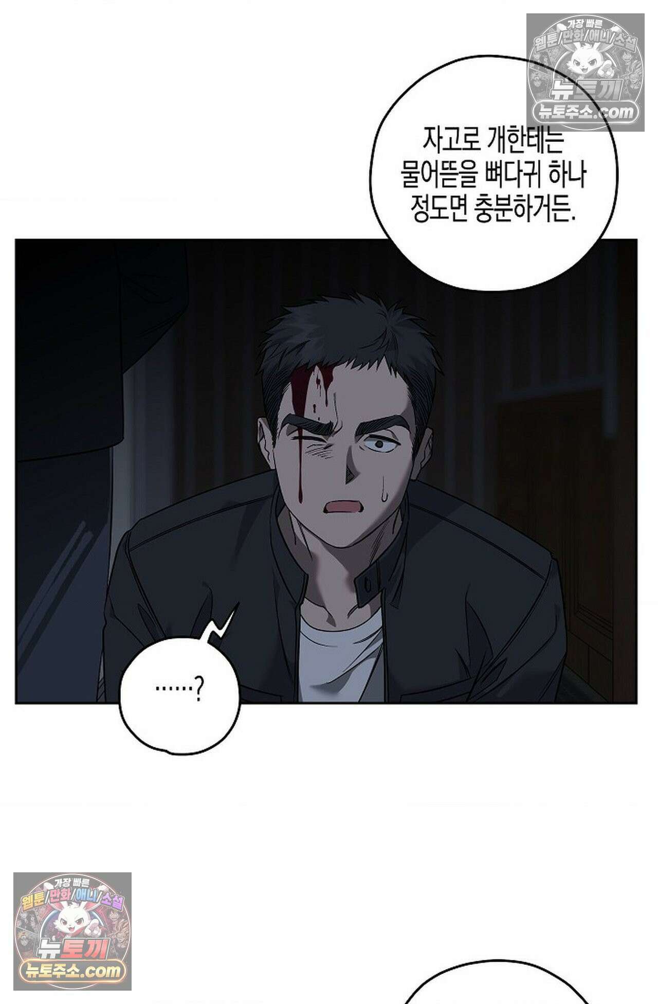 선셋 19번가 살인사건 44화 63
