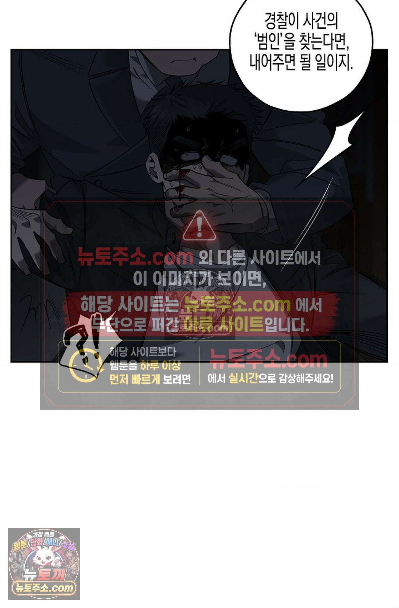 선셋 19번가 살인사건 44화 64