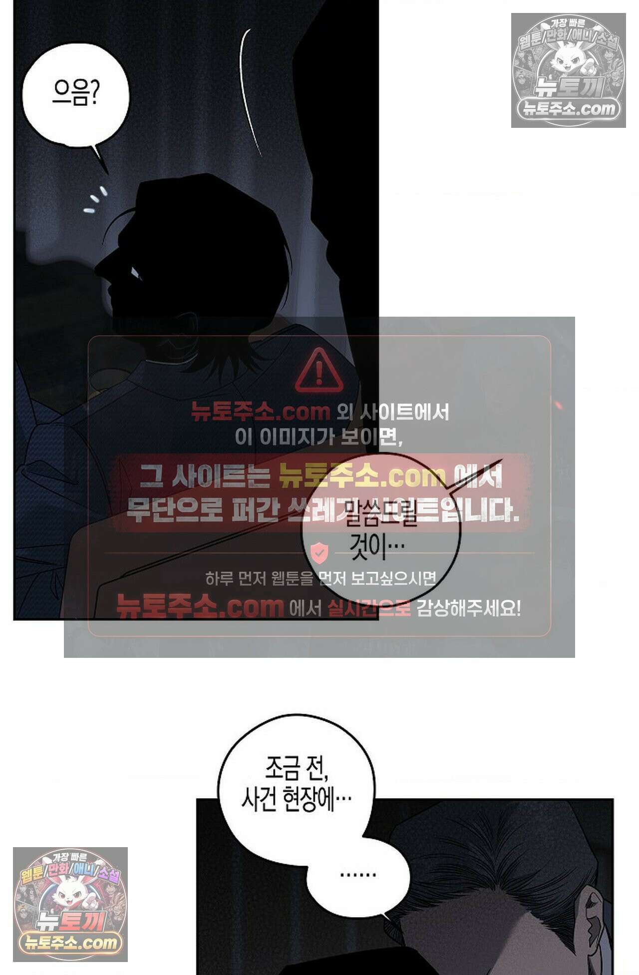 선셋 19번가 살인사건 44화 66