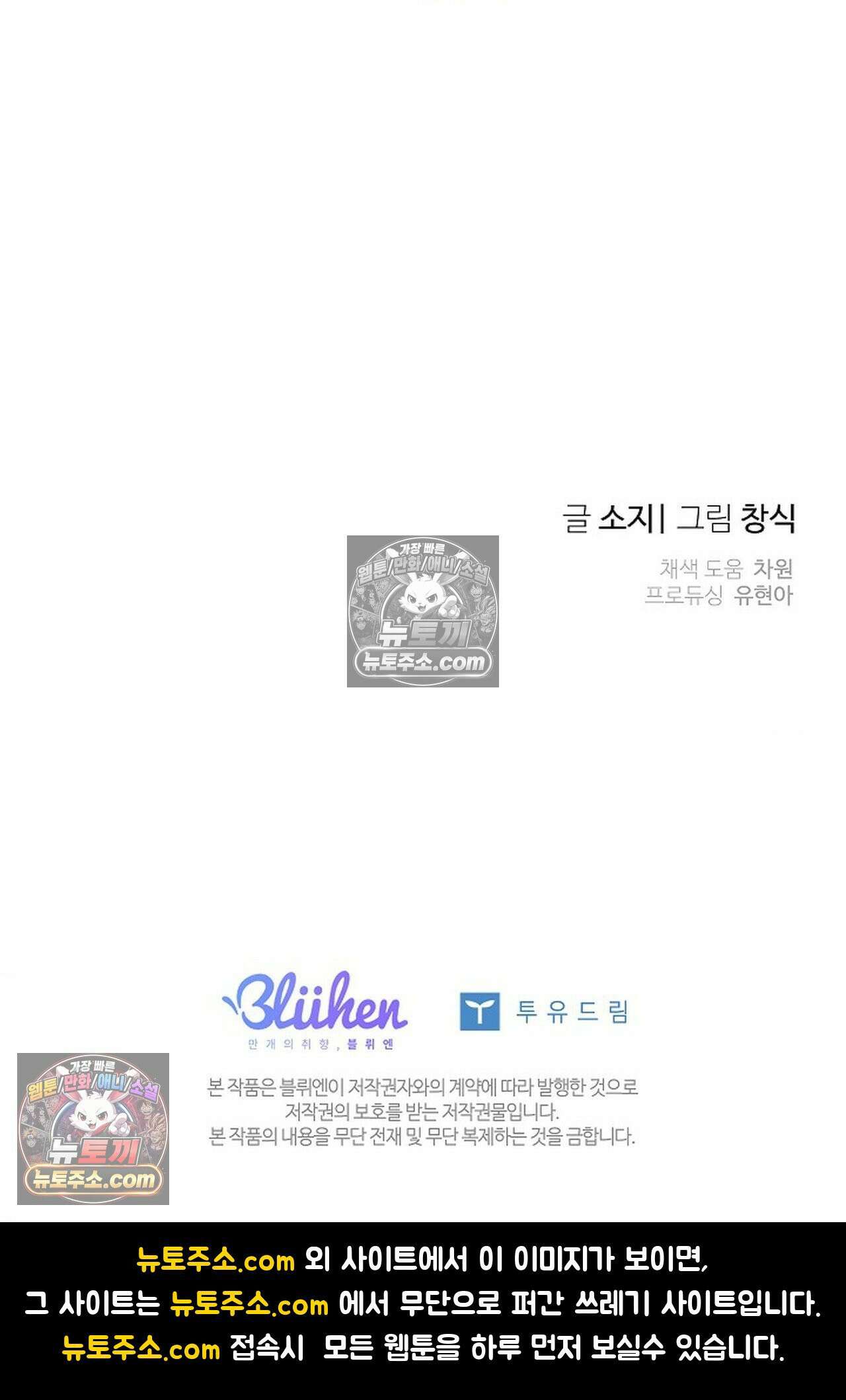 선셋 19번가 살인사건 44화 70