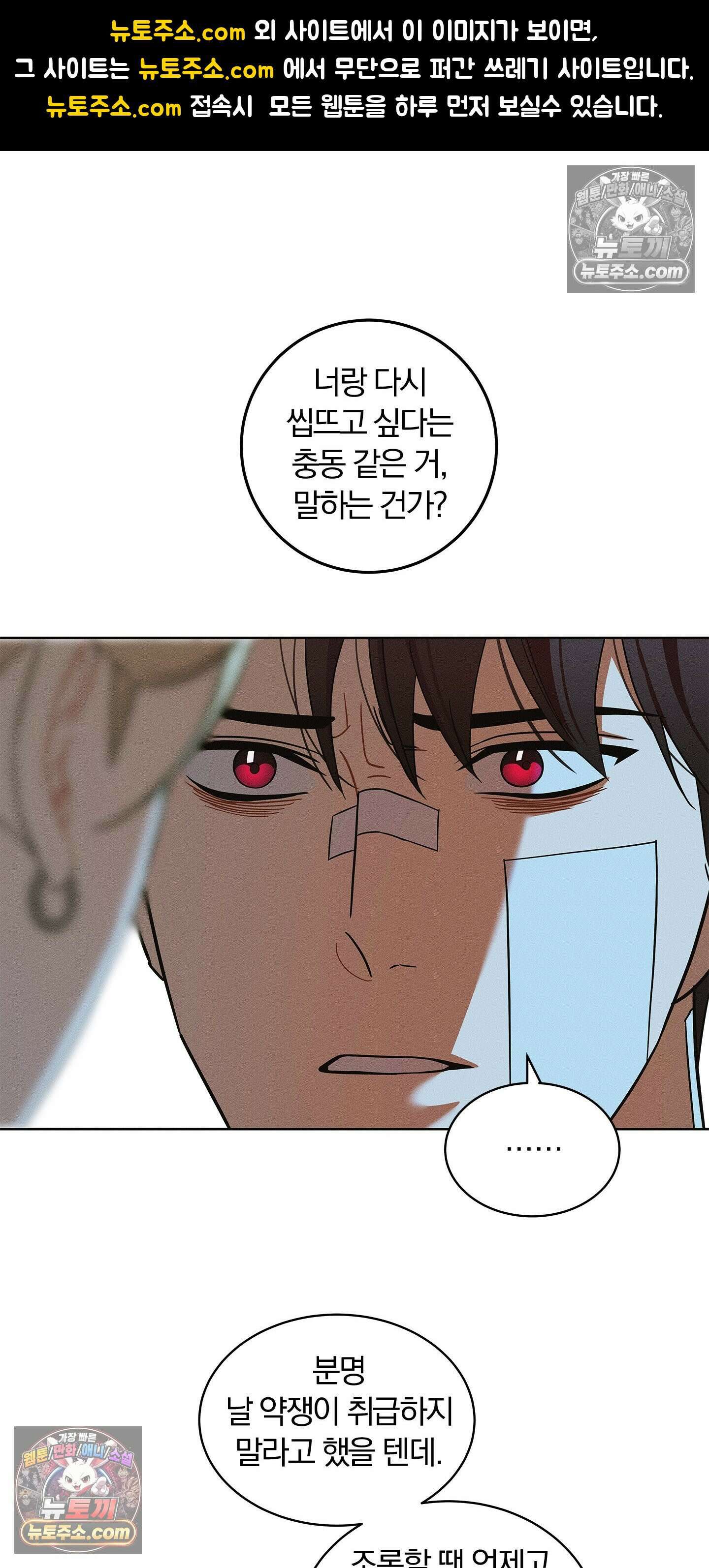 트러스트폴 9화 1
