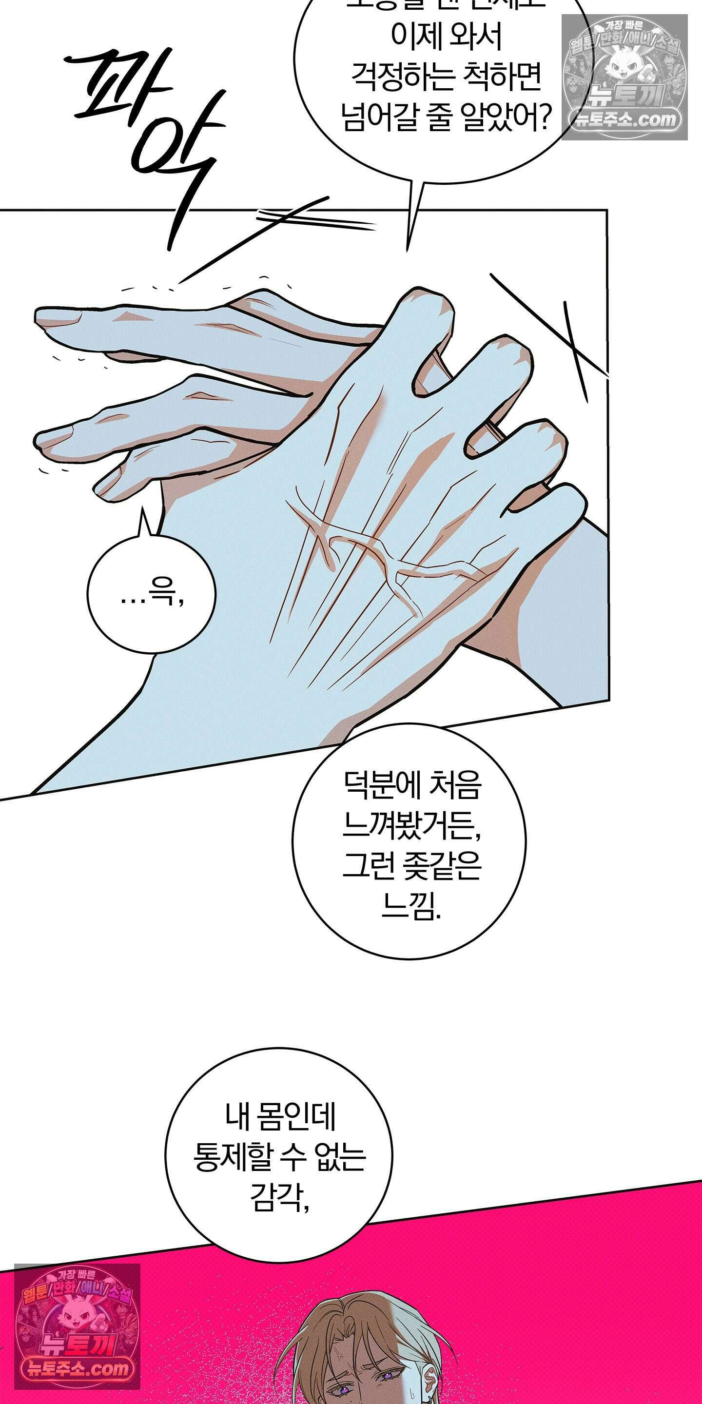 트러스트폴 9화 2