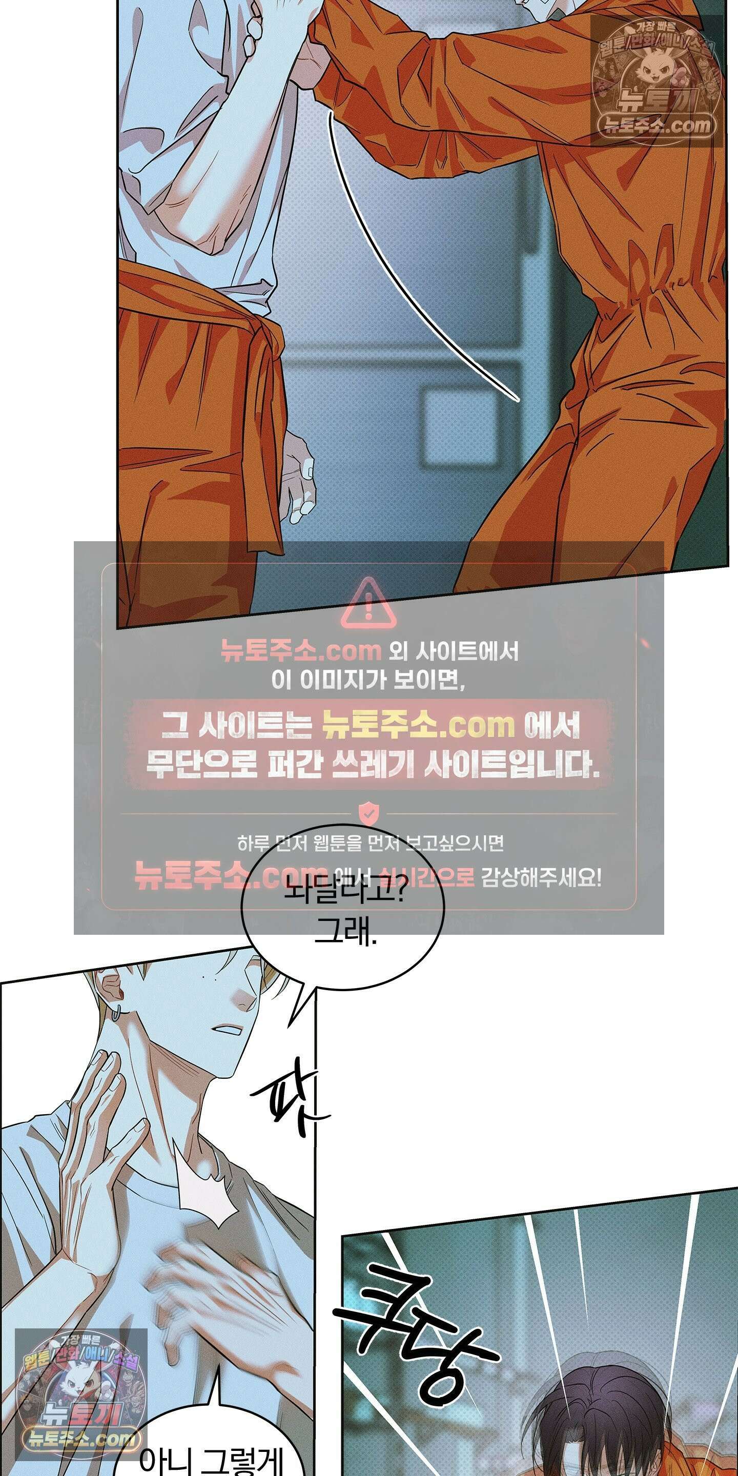 트러스트폴 9화 4