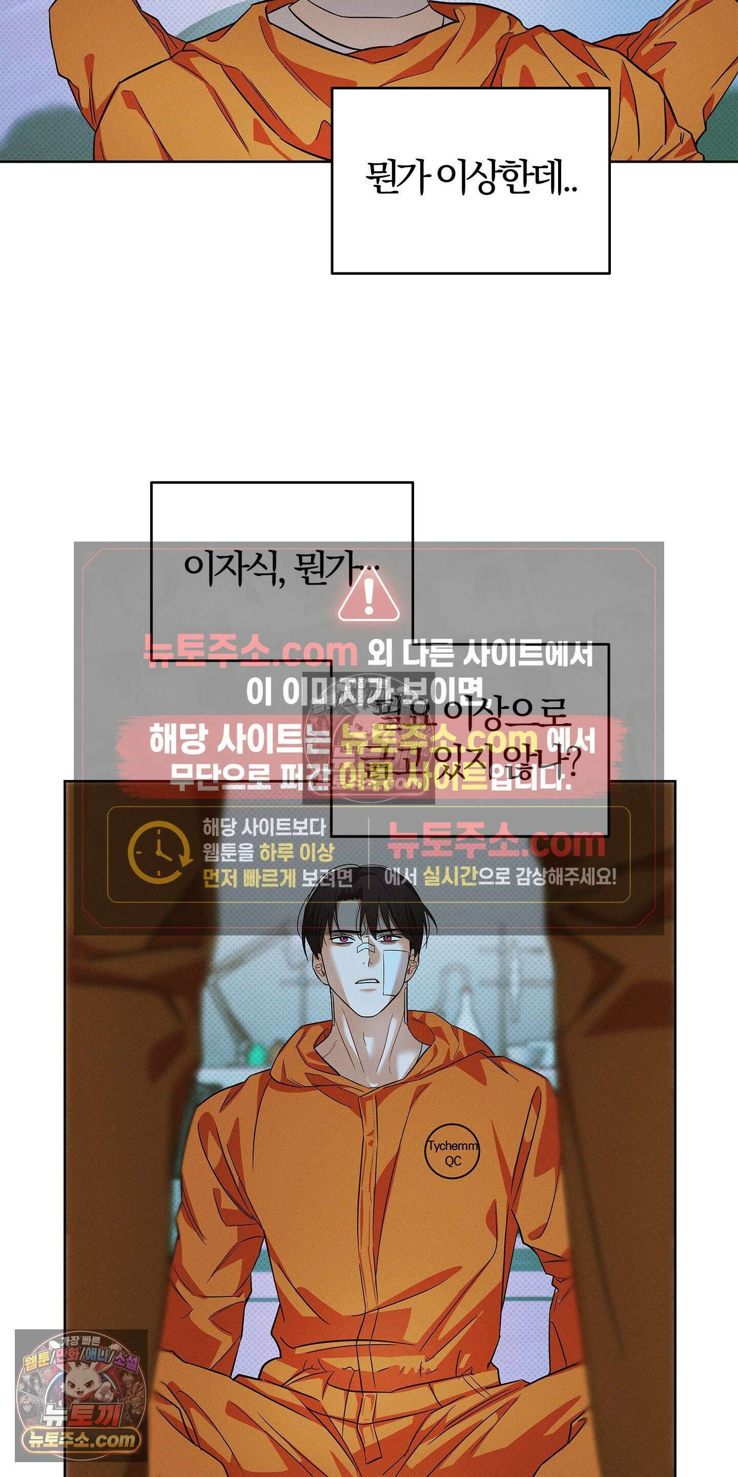 트러스트폴 9화 6