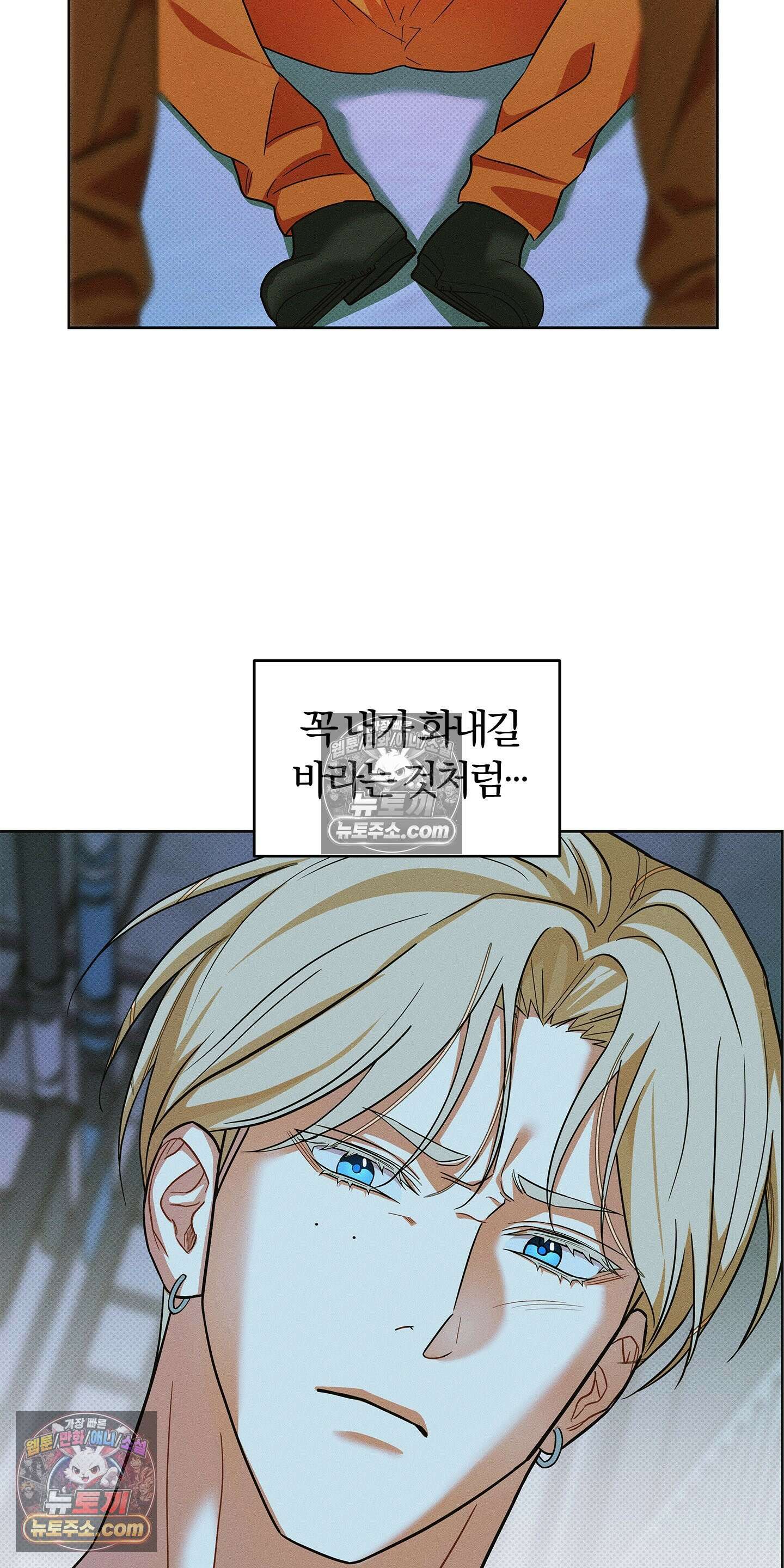 트러스트폴 9화 7