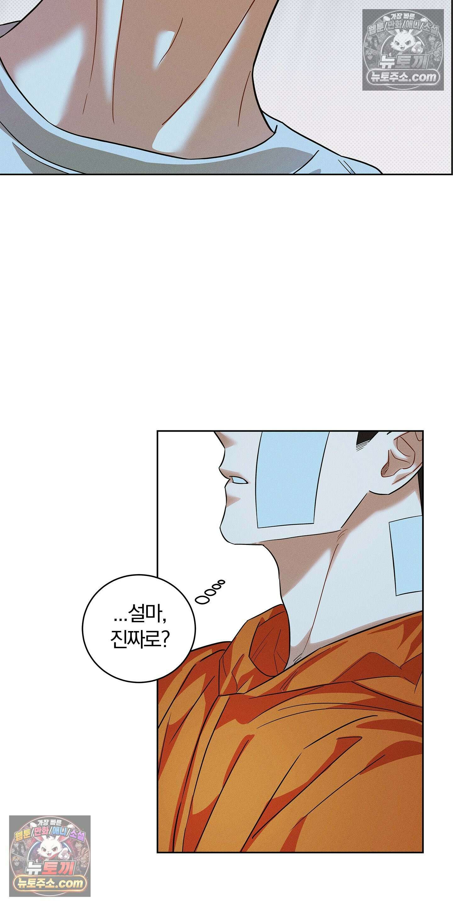 트러스트폴 9화 8
