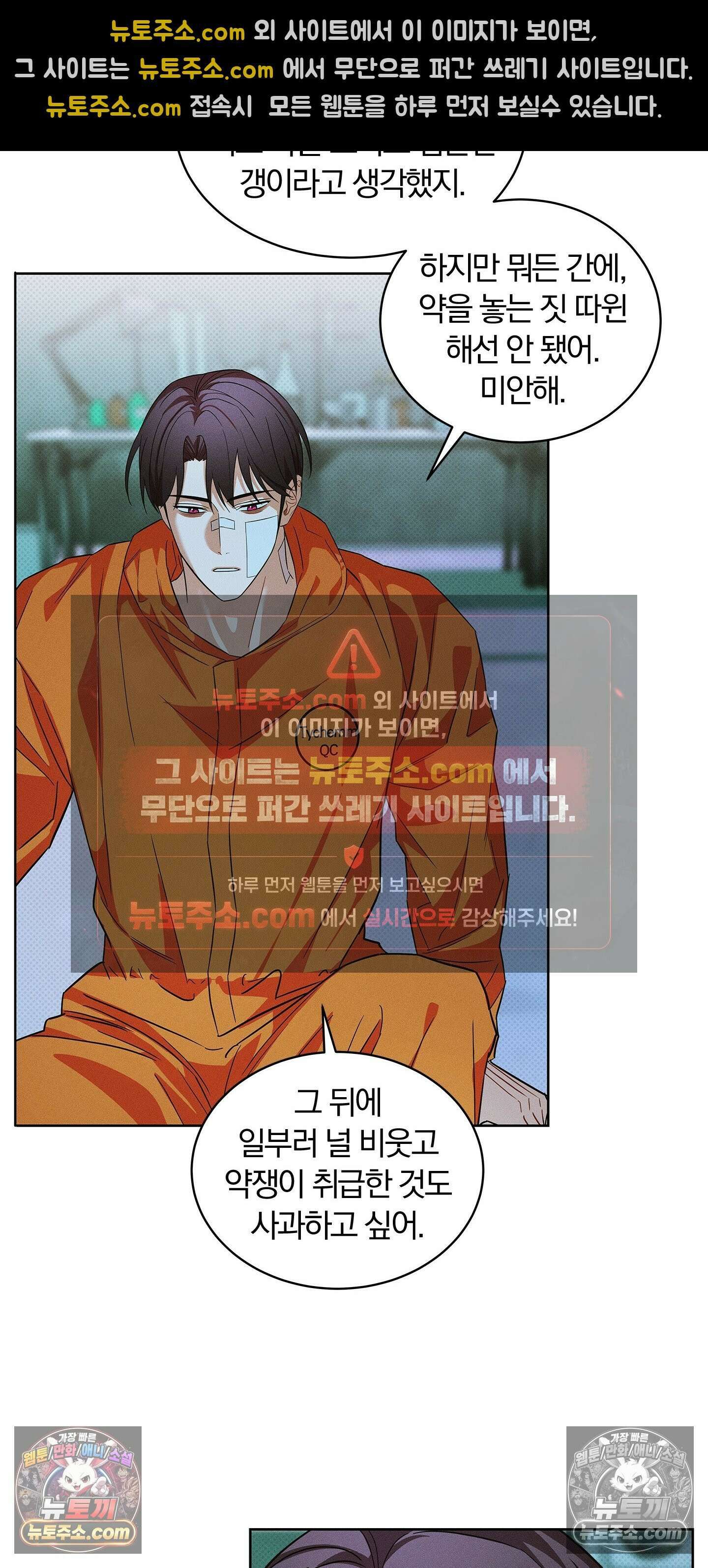 트러스트폴 9화 10