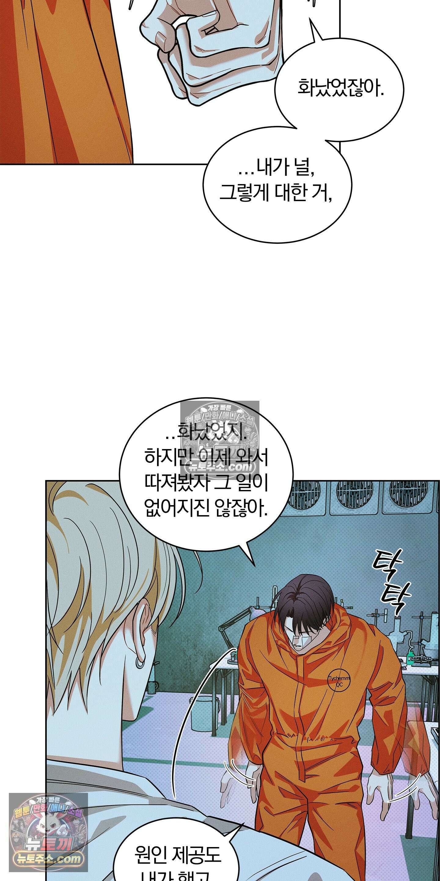 트러스트폴 9화 12