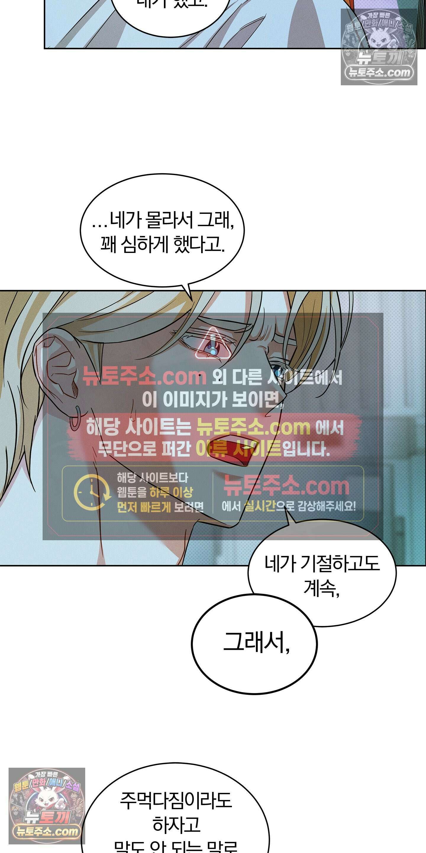 트러스트폴 9화 13