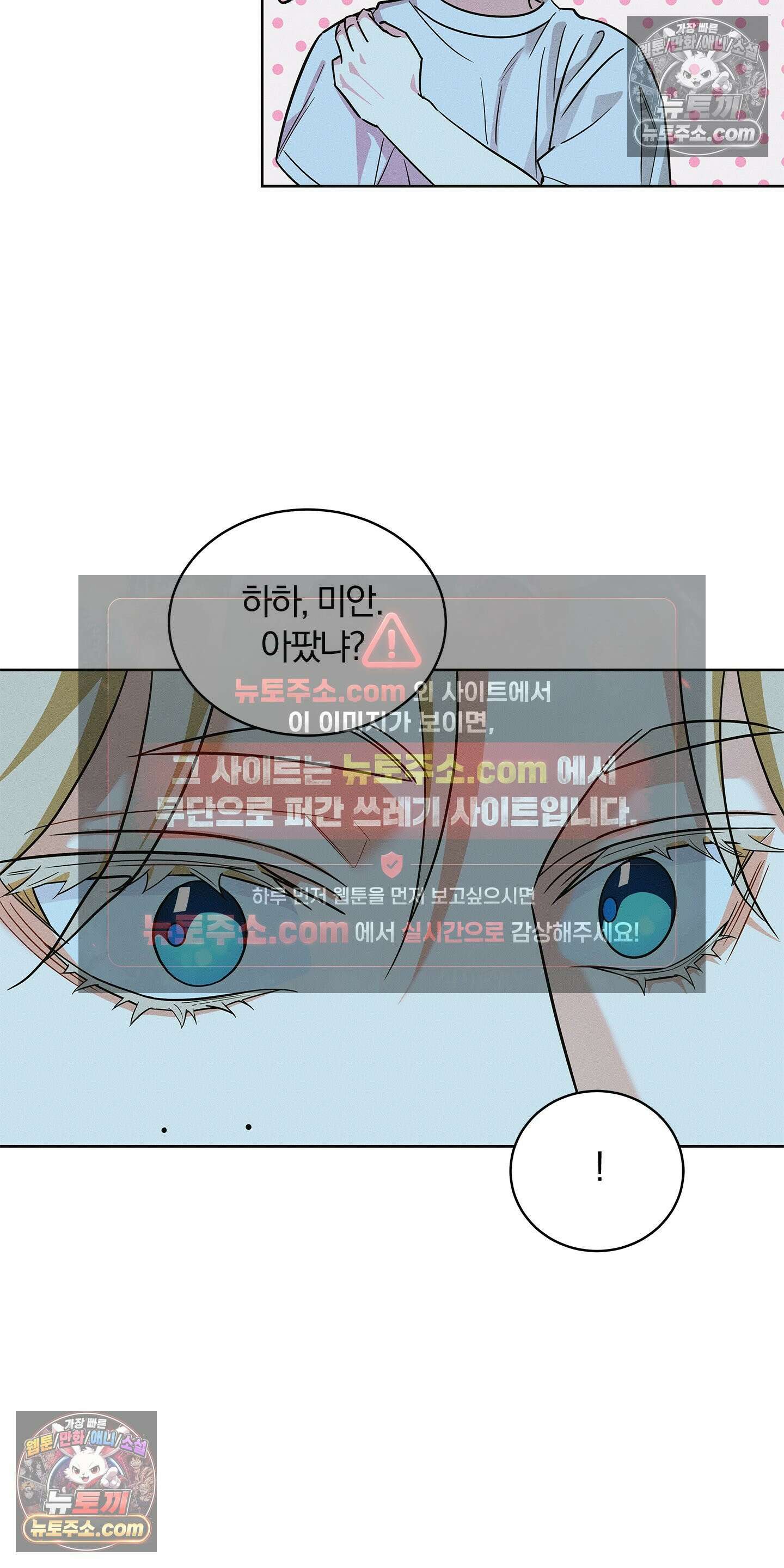 트러스트폴 9화 18