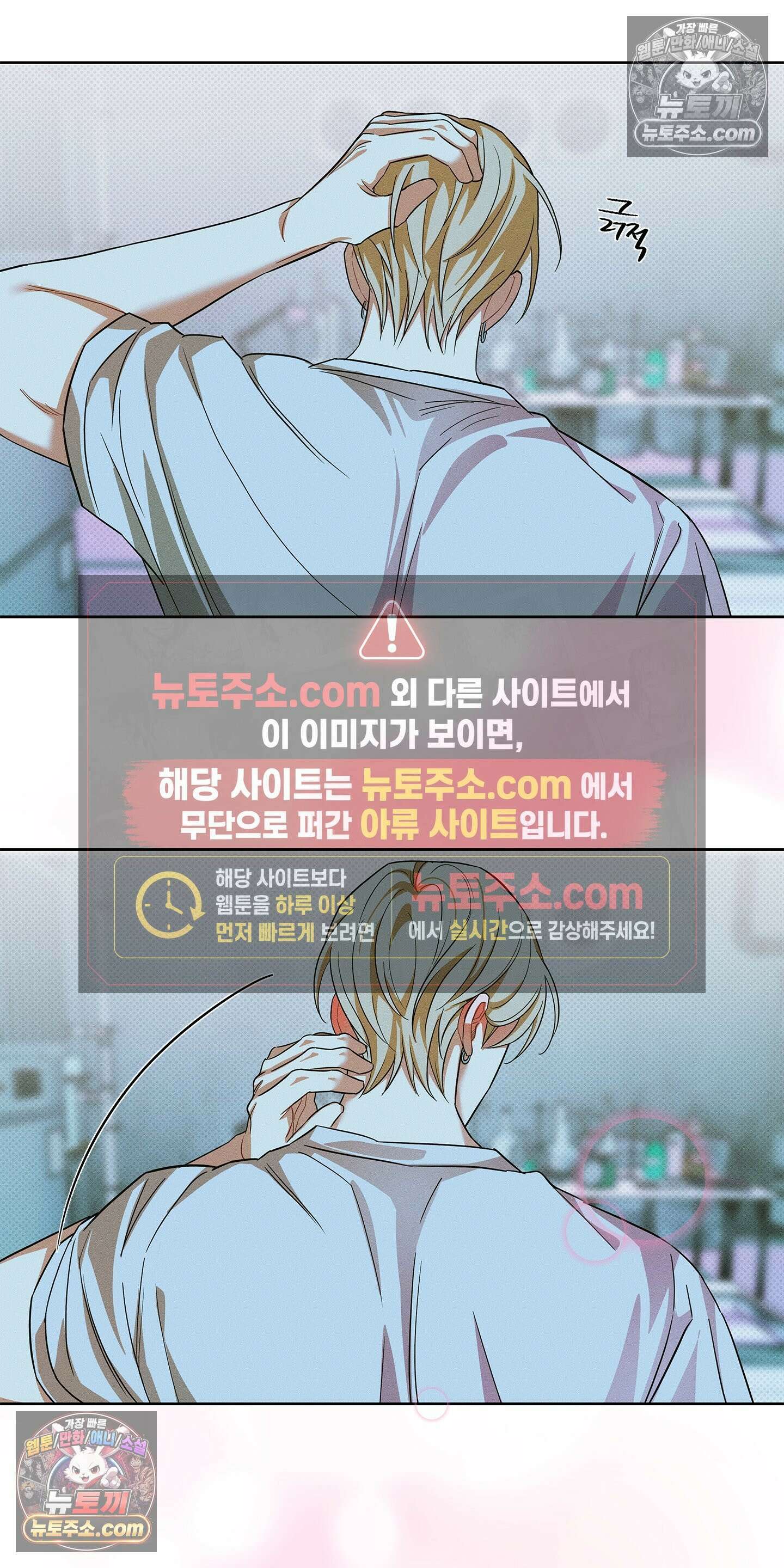 트러스트폴 9화 21