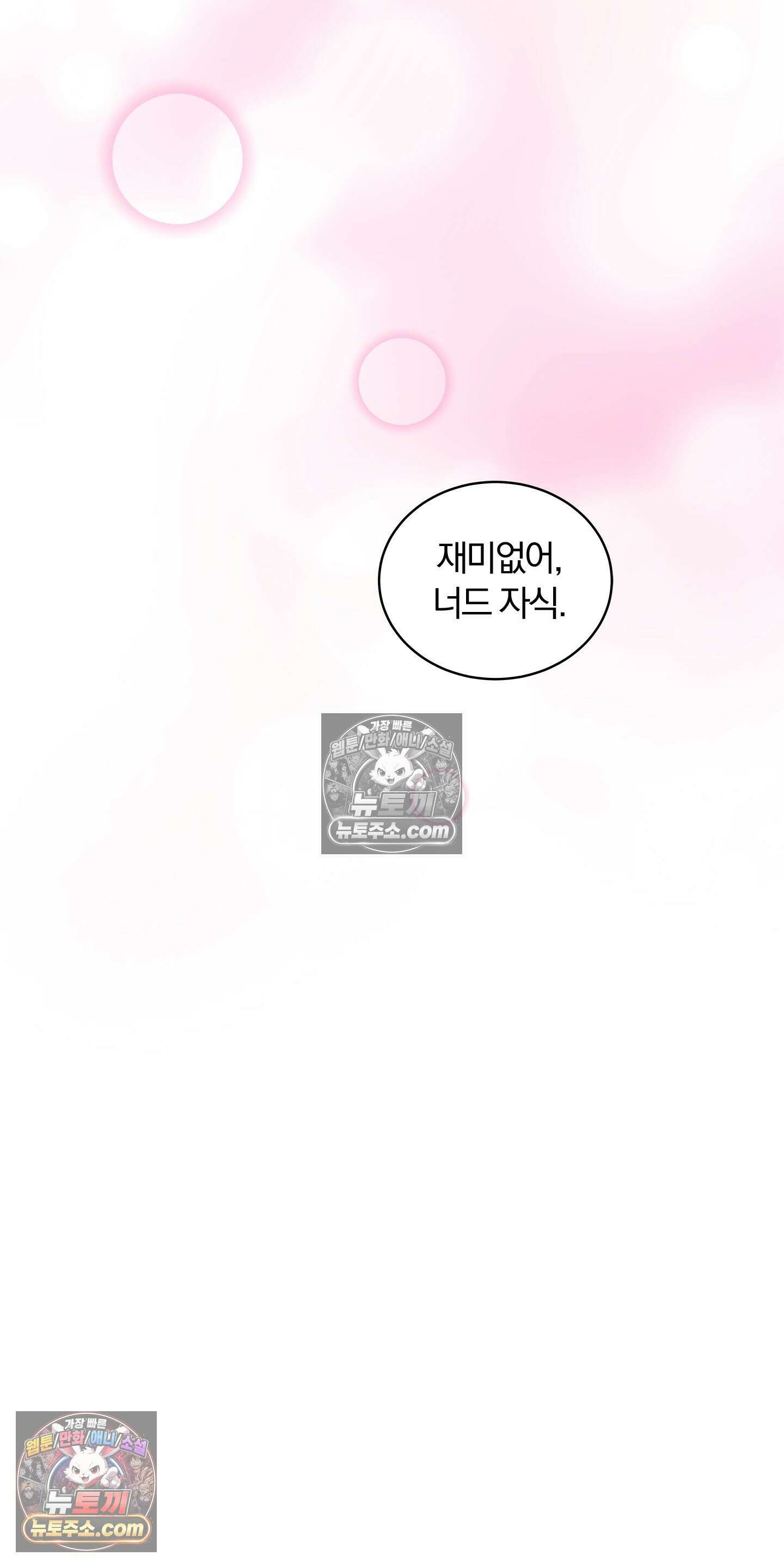트러스트폴 9화 22