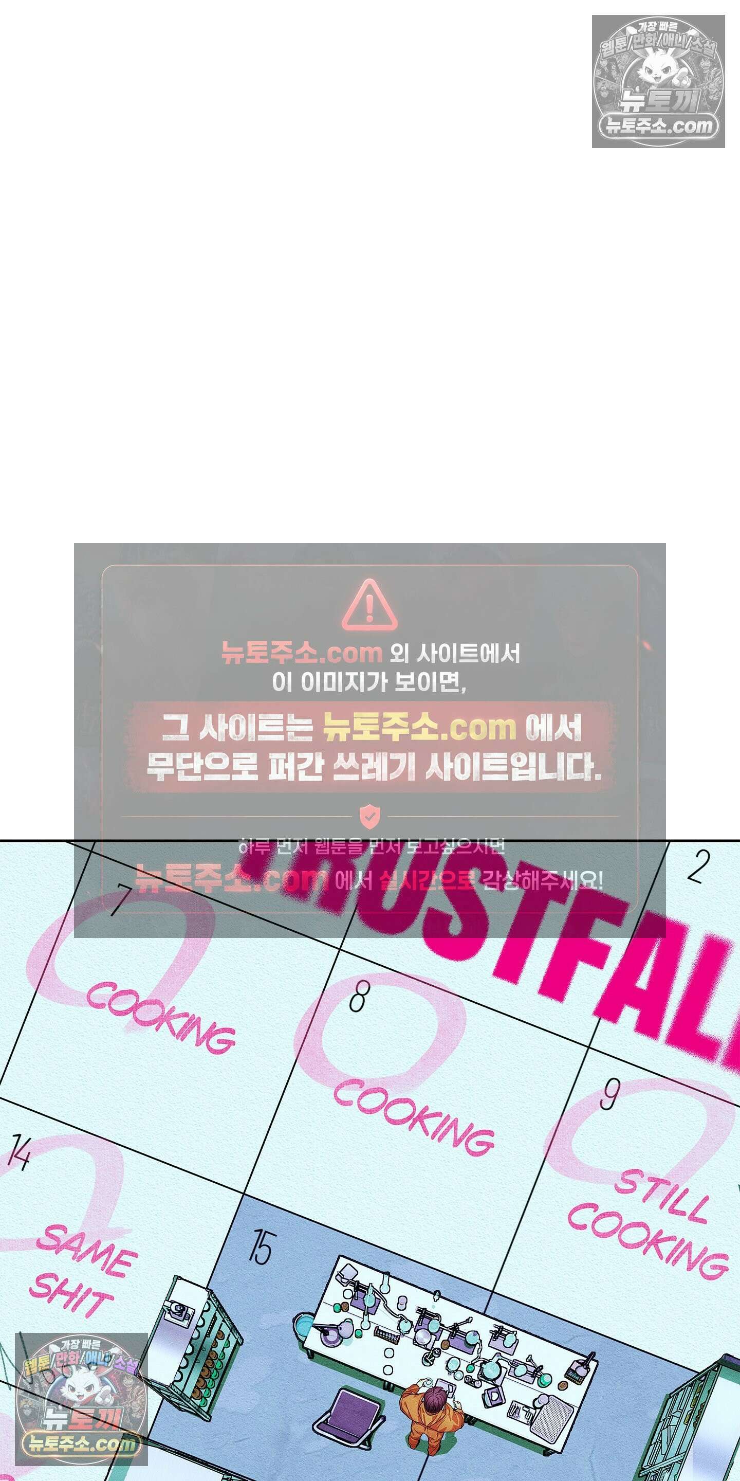 트러스트폴 9화 23