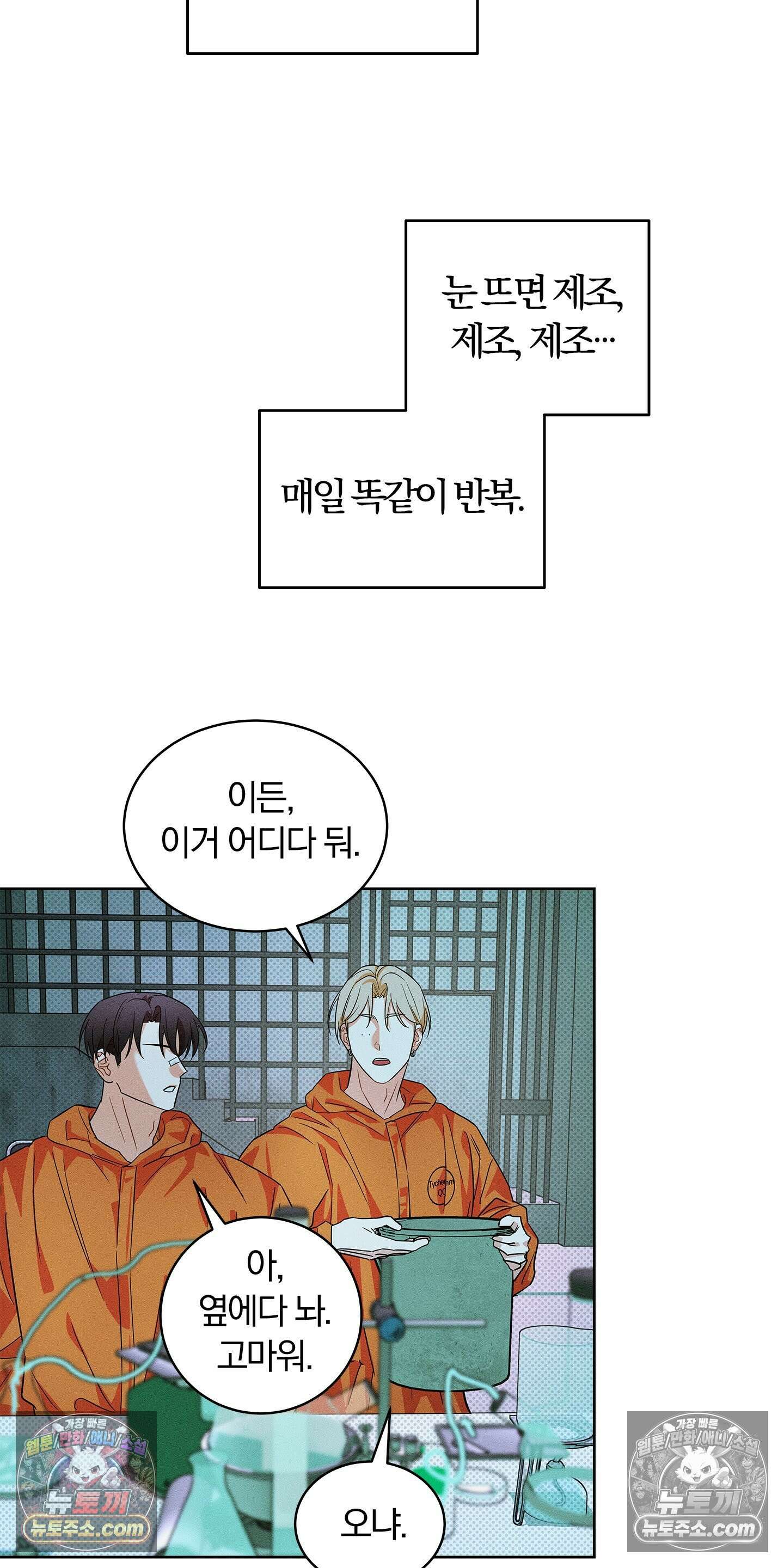 트러스트폴 9화 25