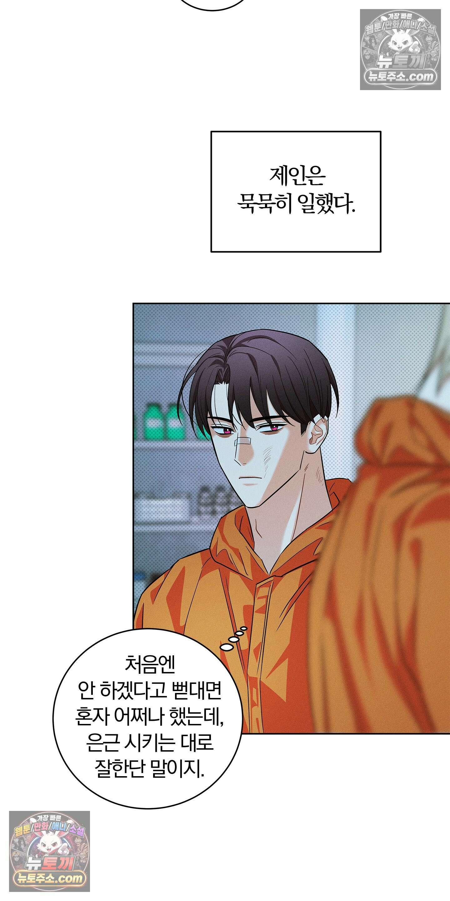 트러스트폴 9화 26