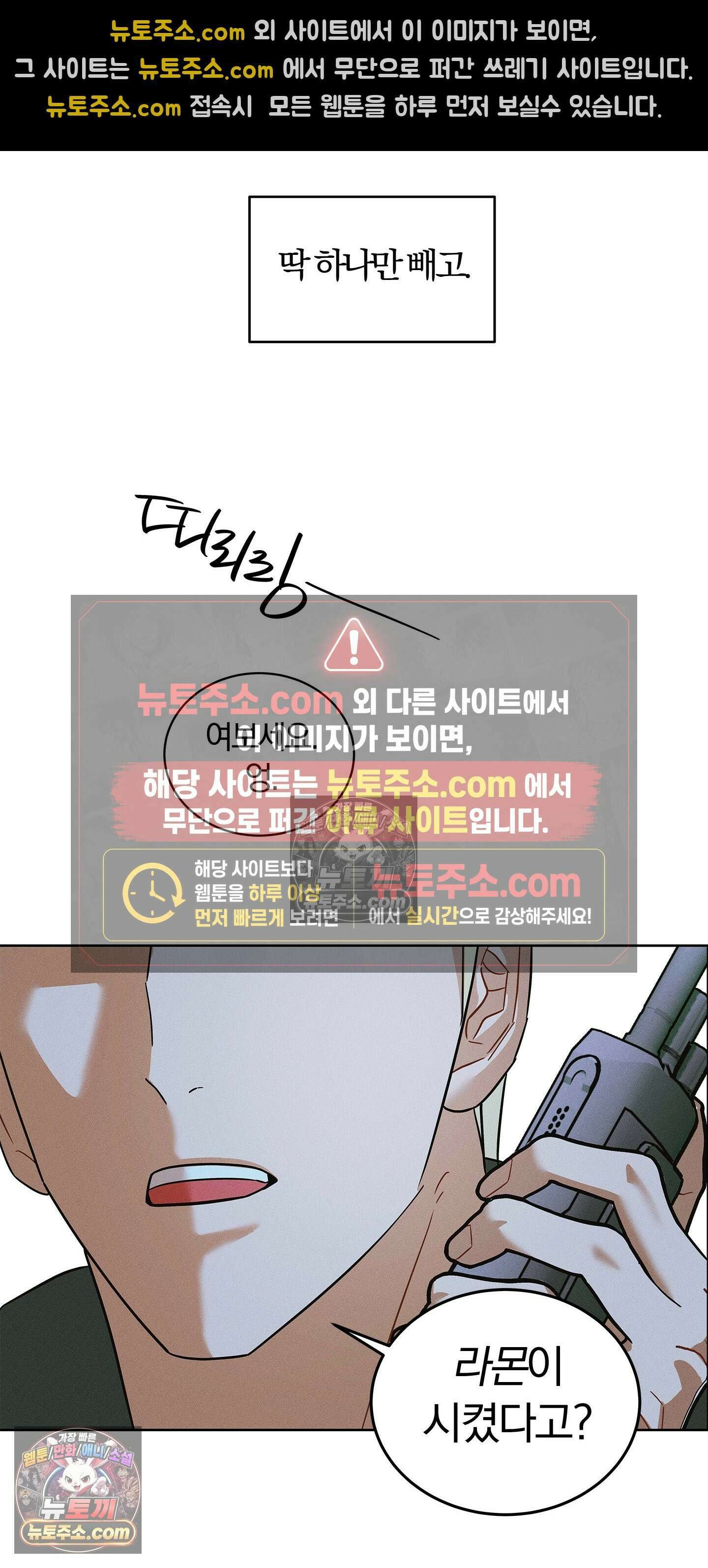 트러스트폴 9화 28